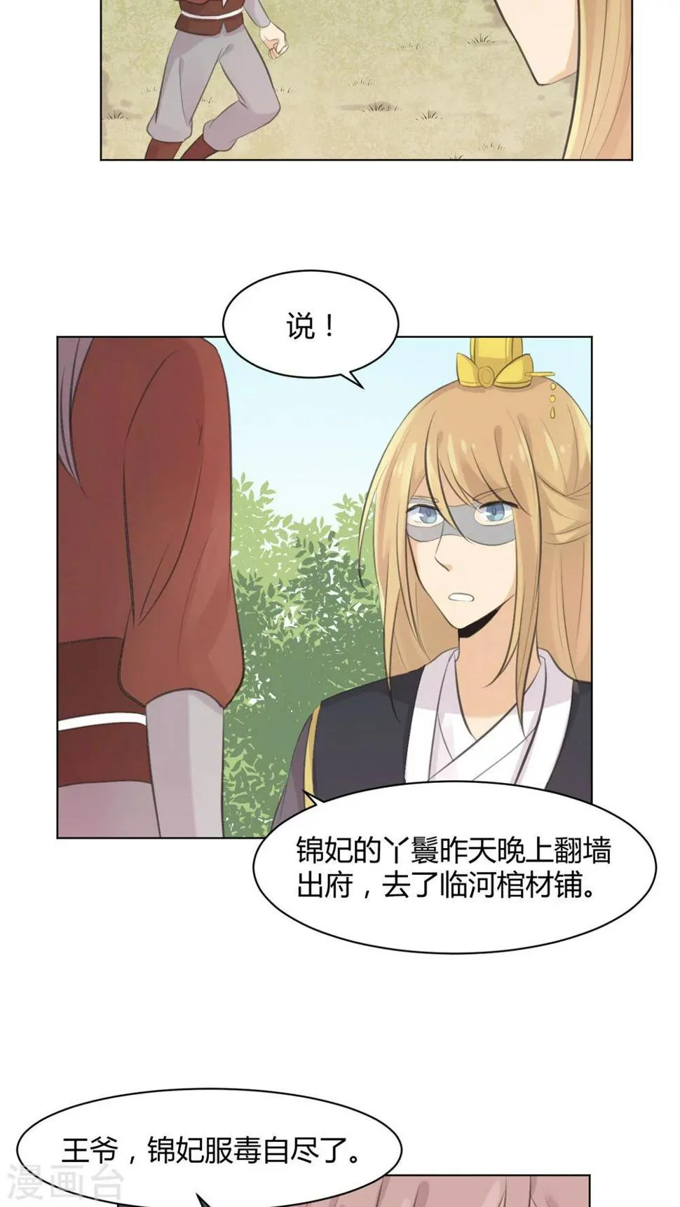 第30话 第5页