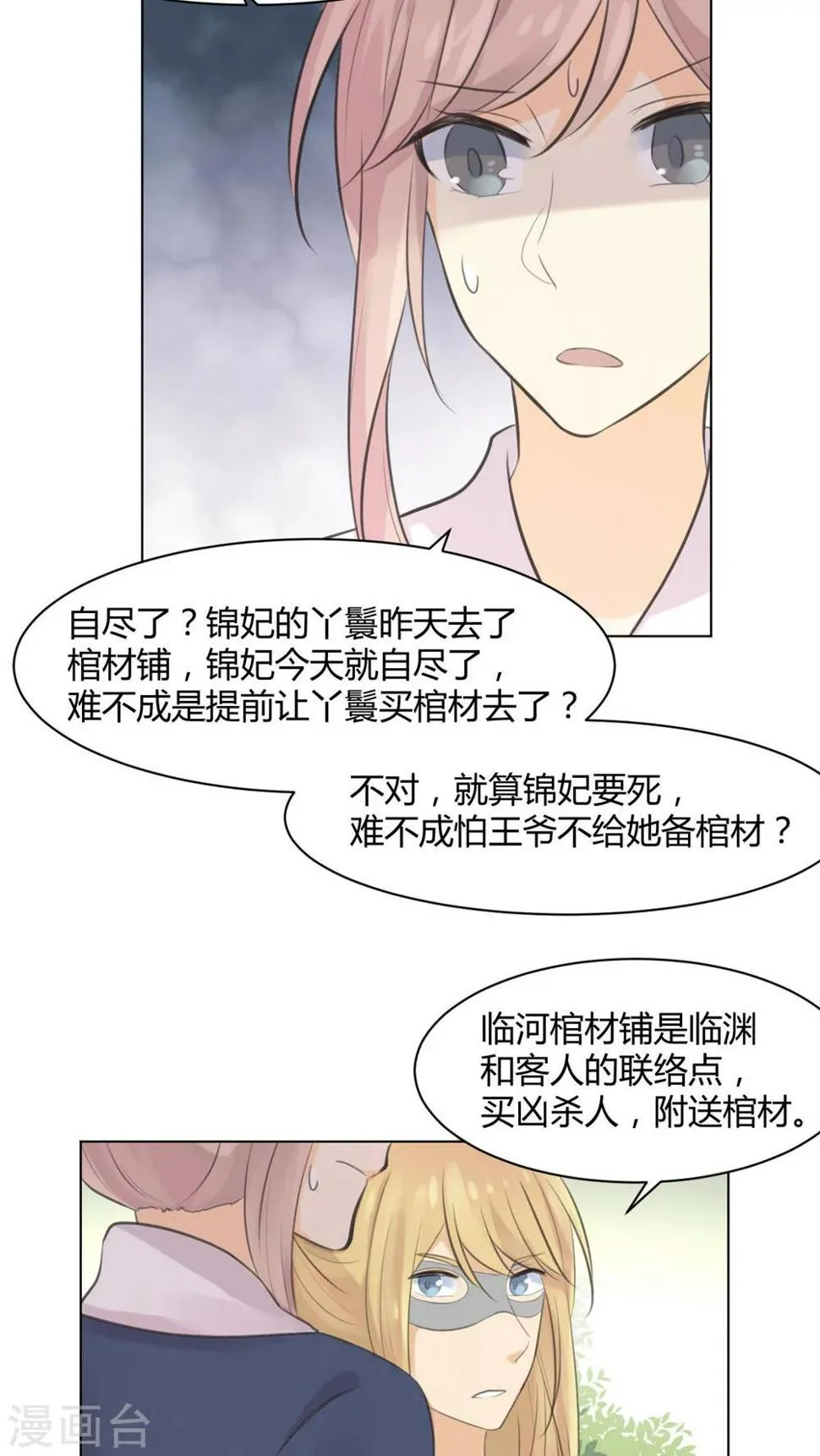 第30话 第6页