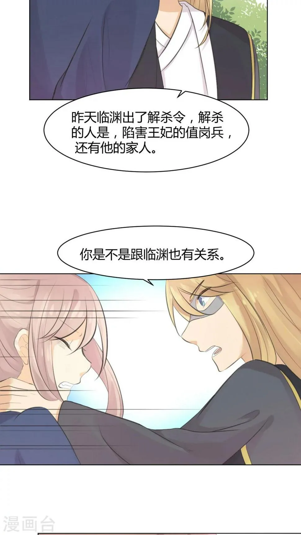 第30话 第7页