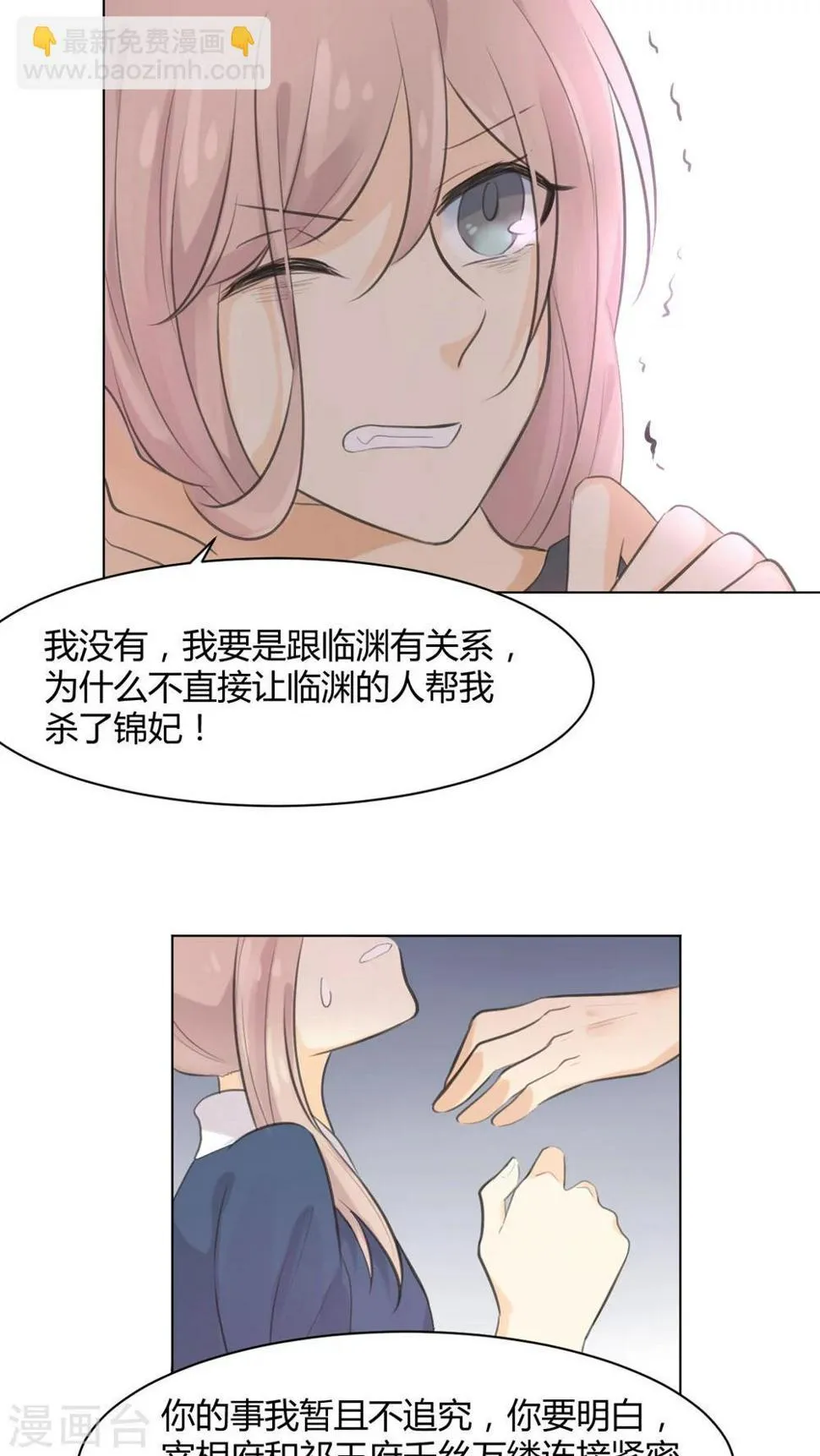 第30话 第8页