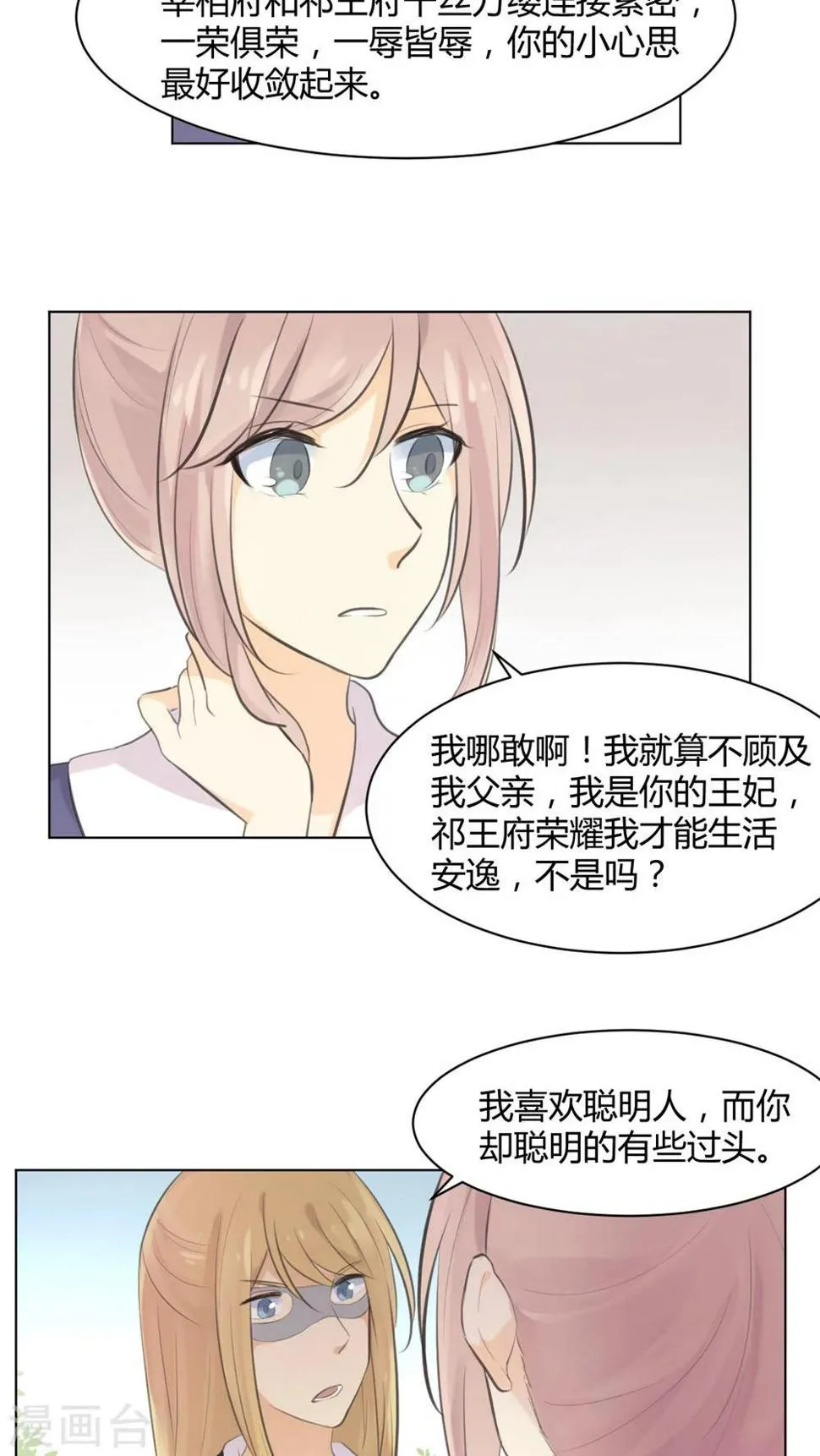 第30话 第9页