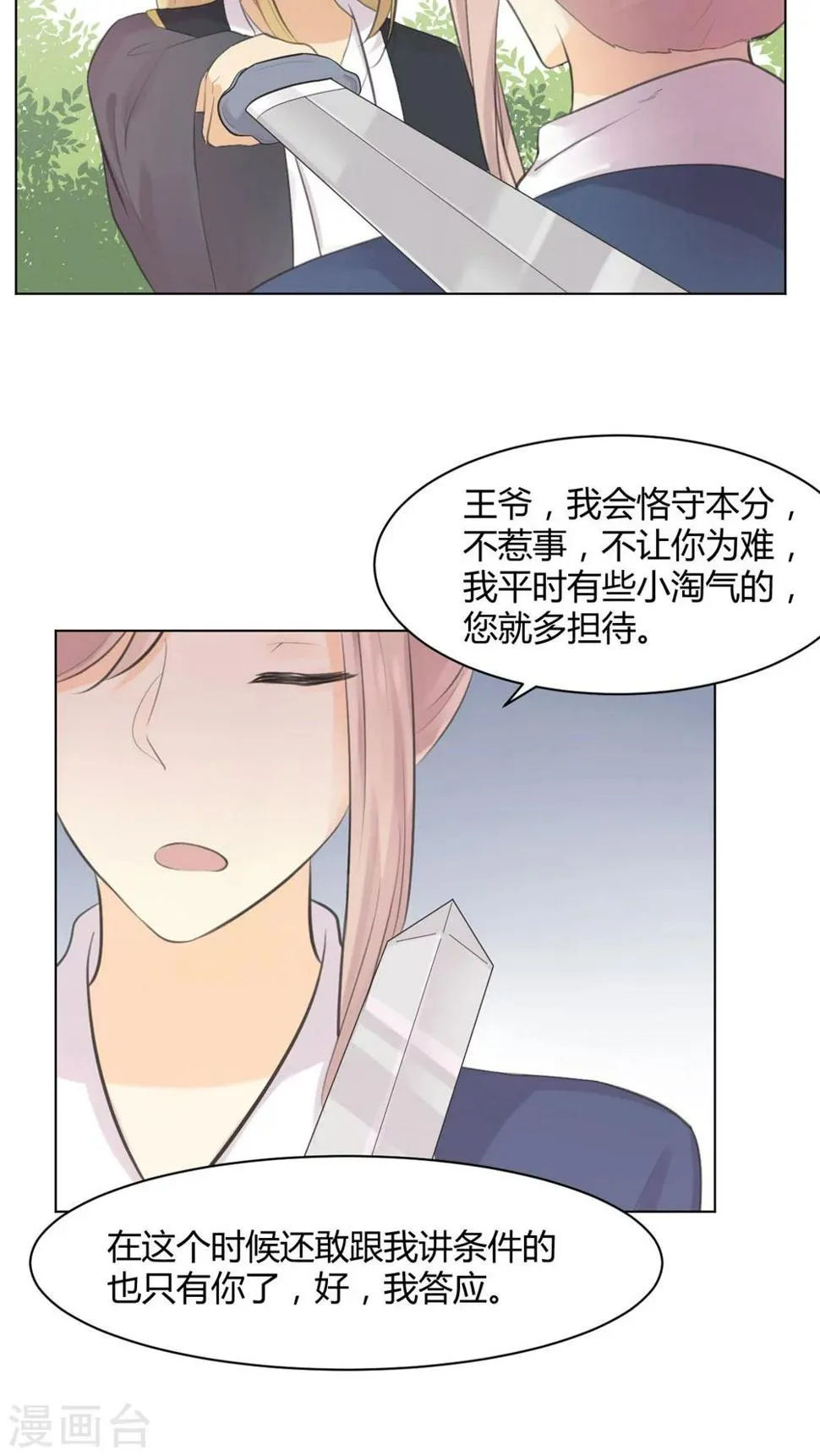 第30话 第10页