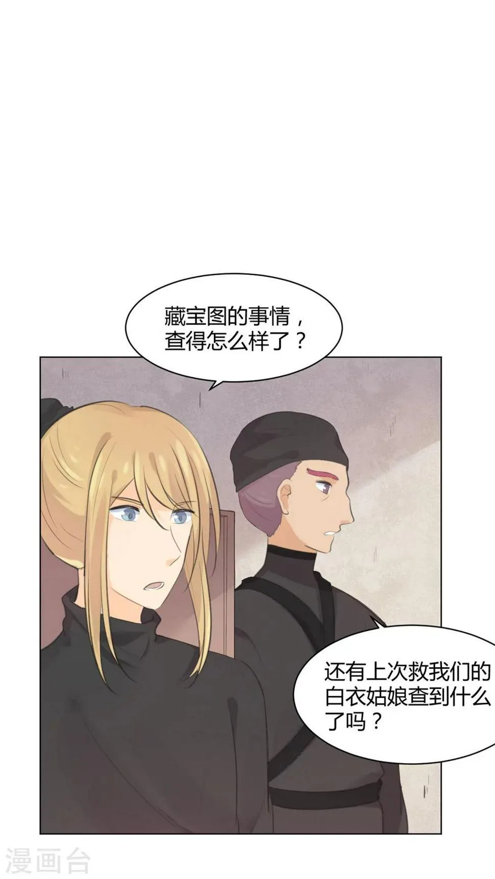 第30话 第11页