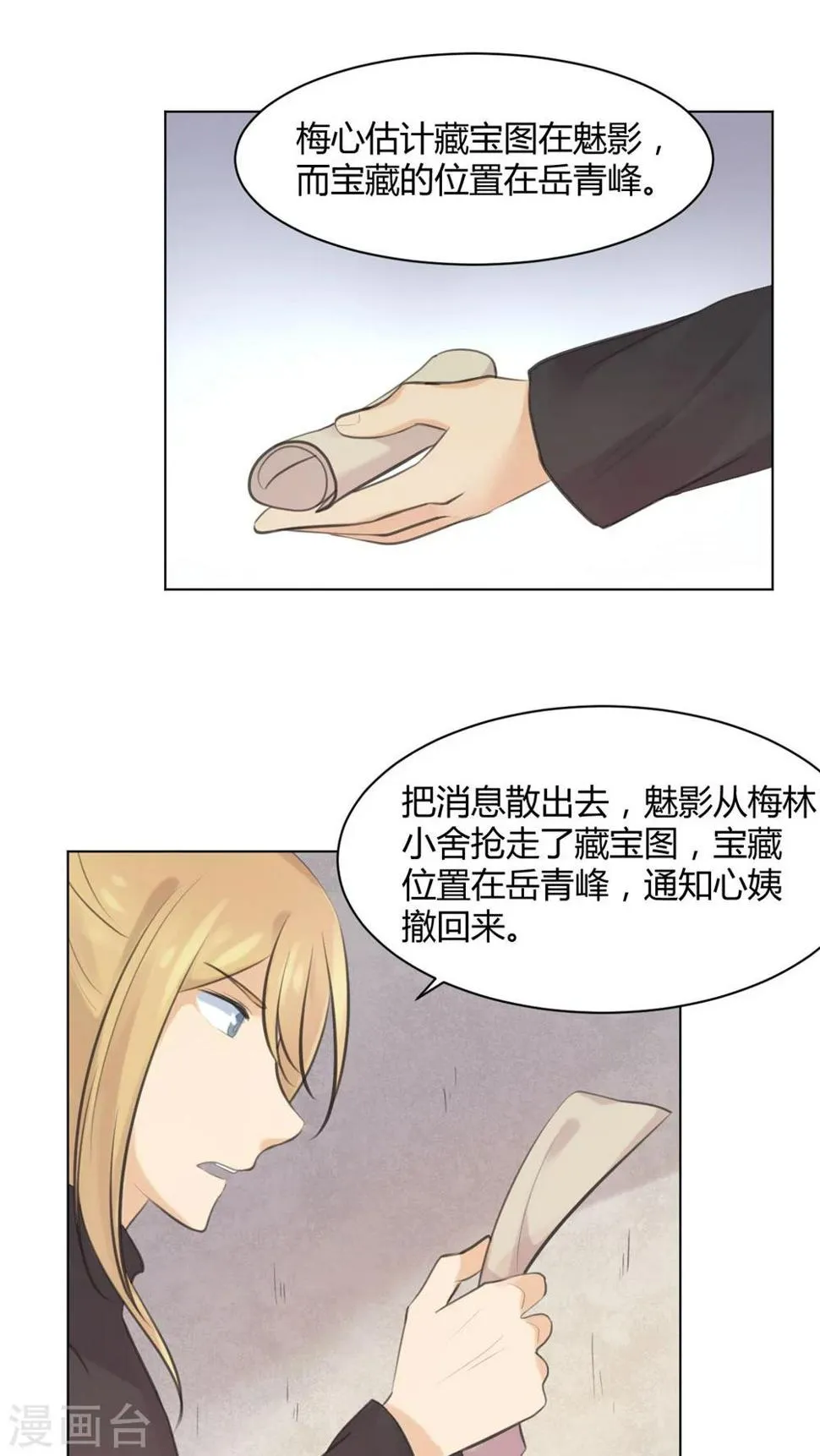第30话 第13页