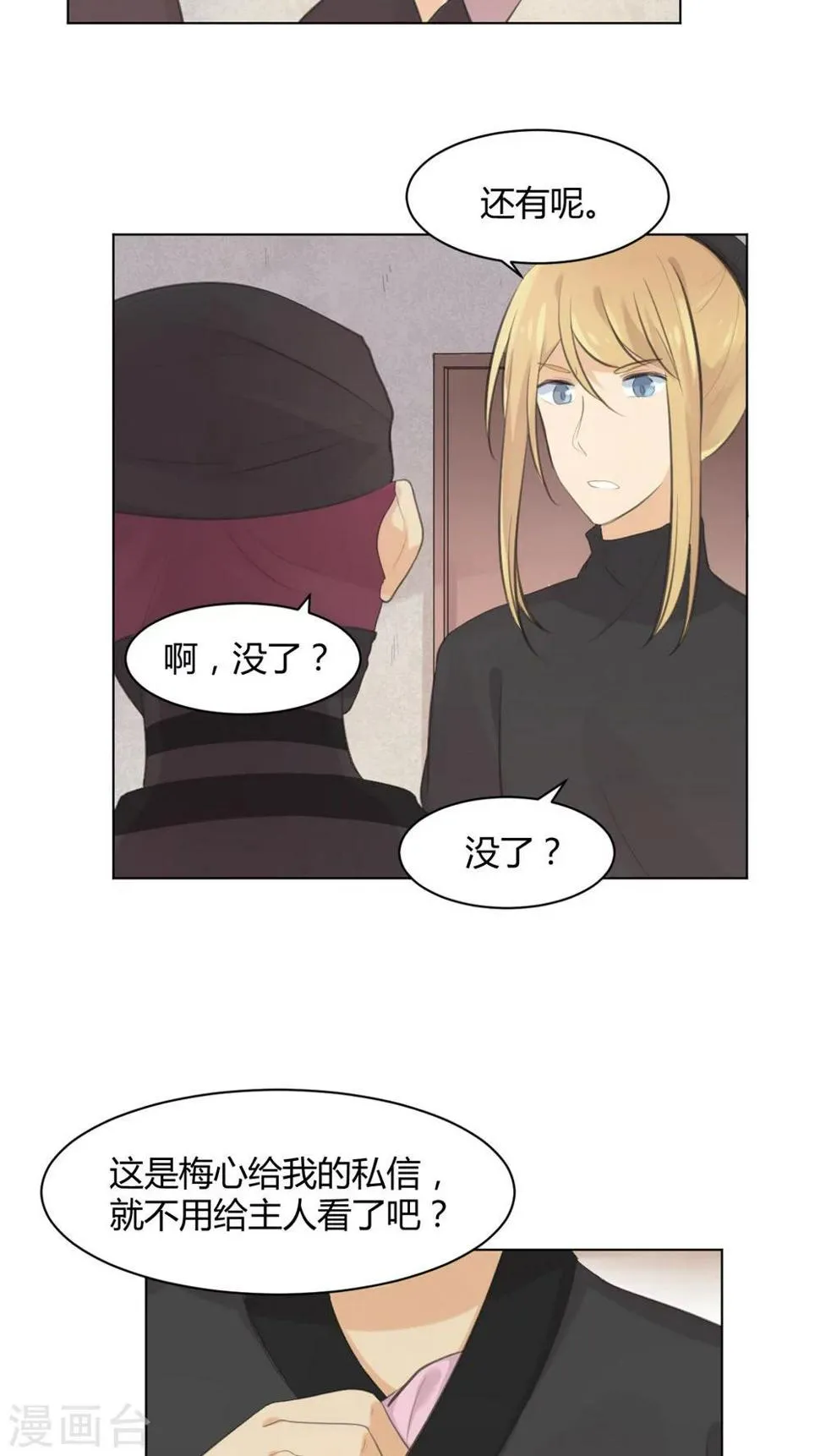 第30话 第14页