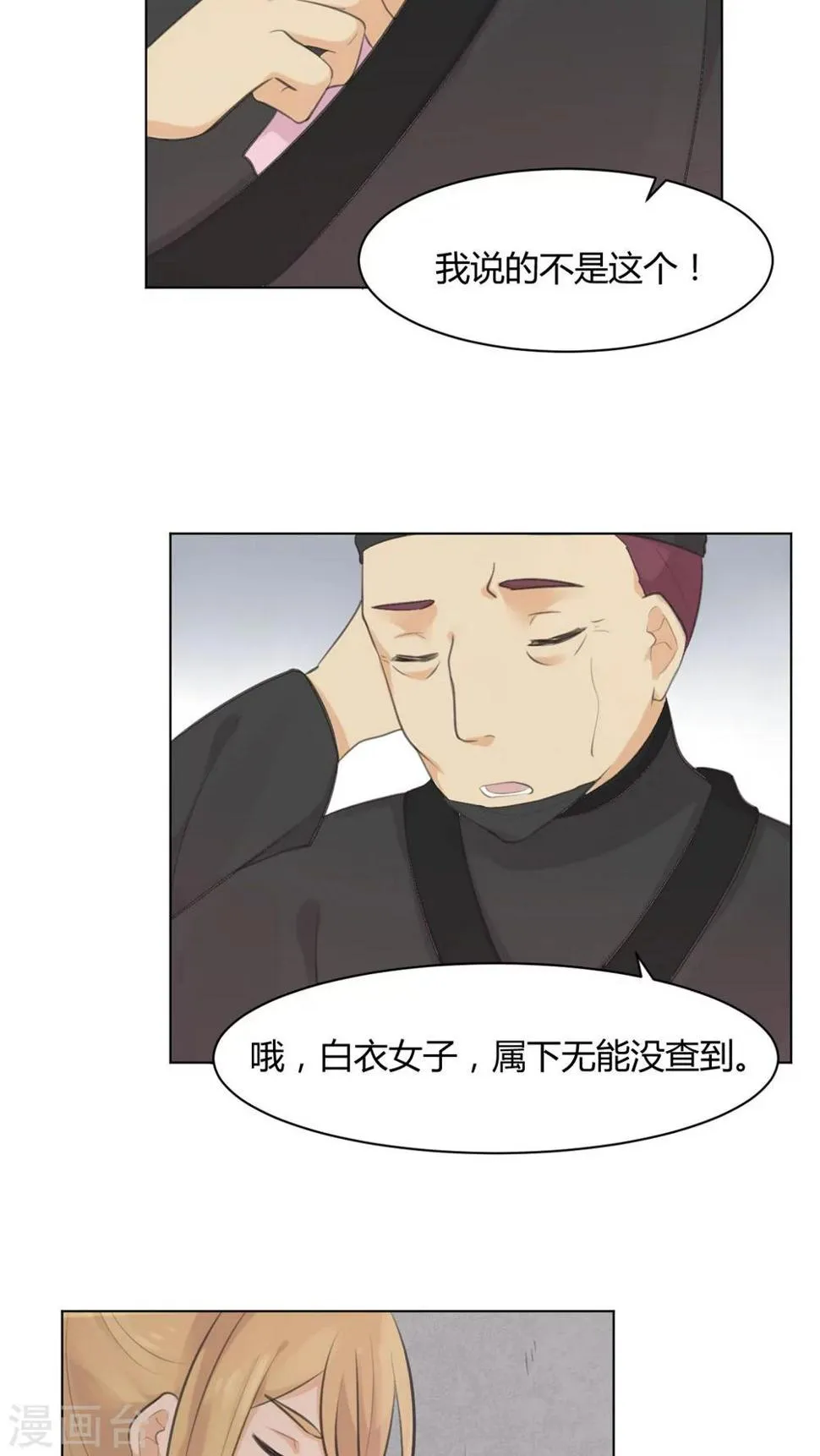第30话 第15页