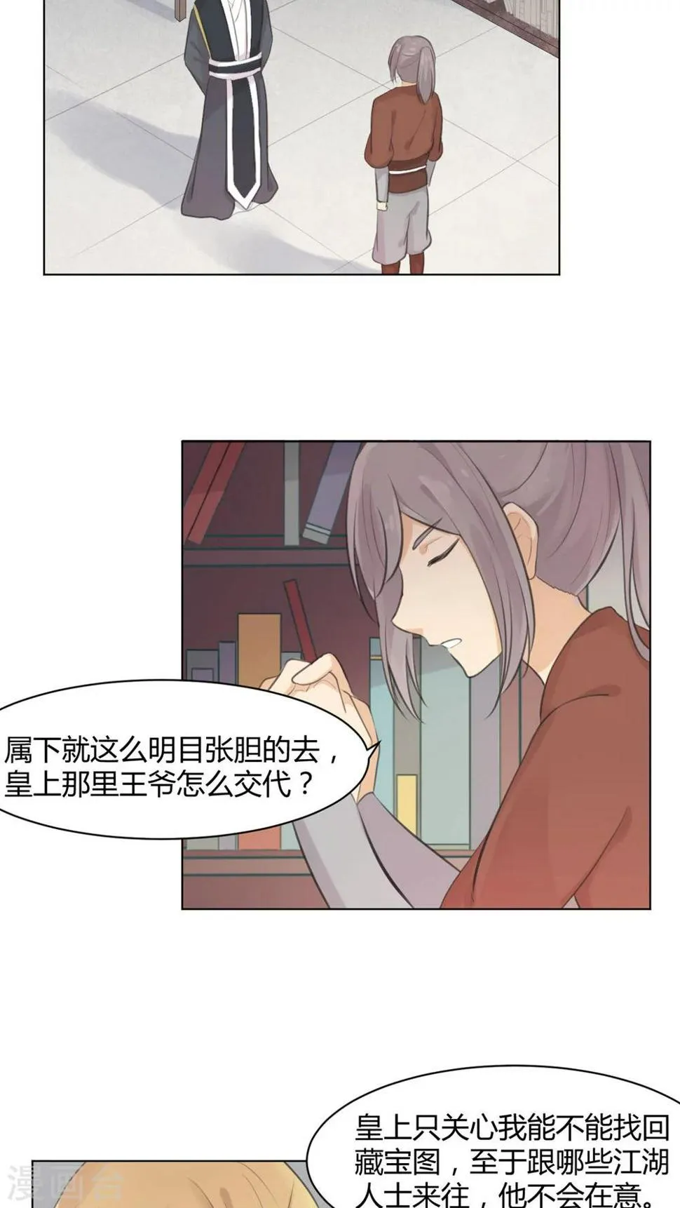 第30话 第17页