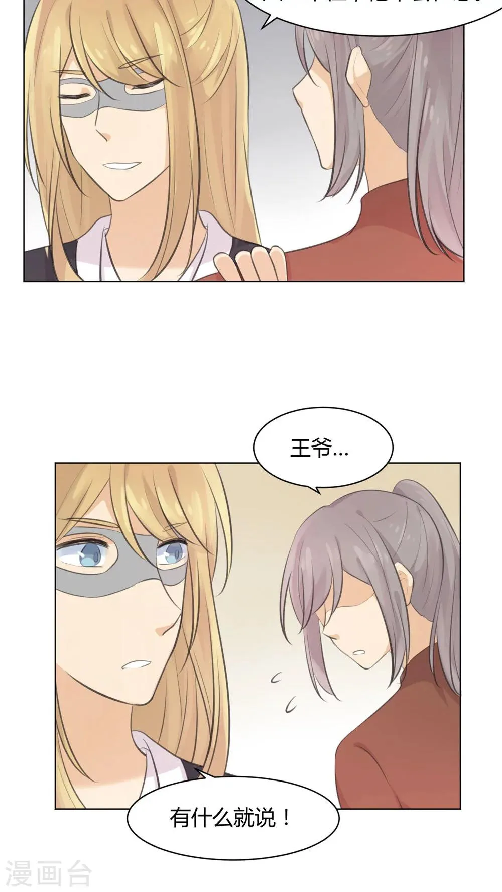 第30话 第18页