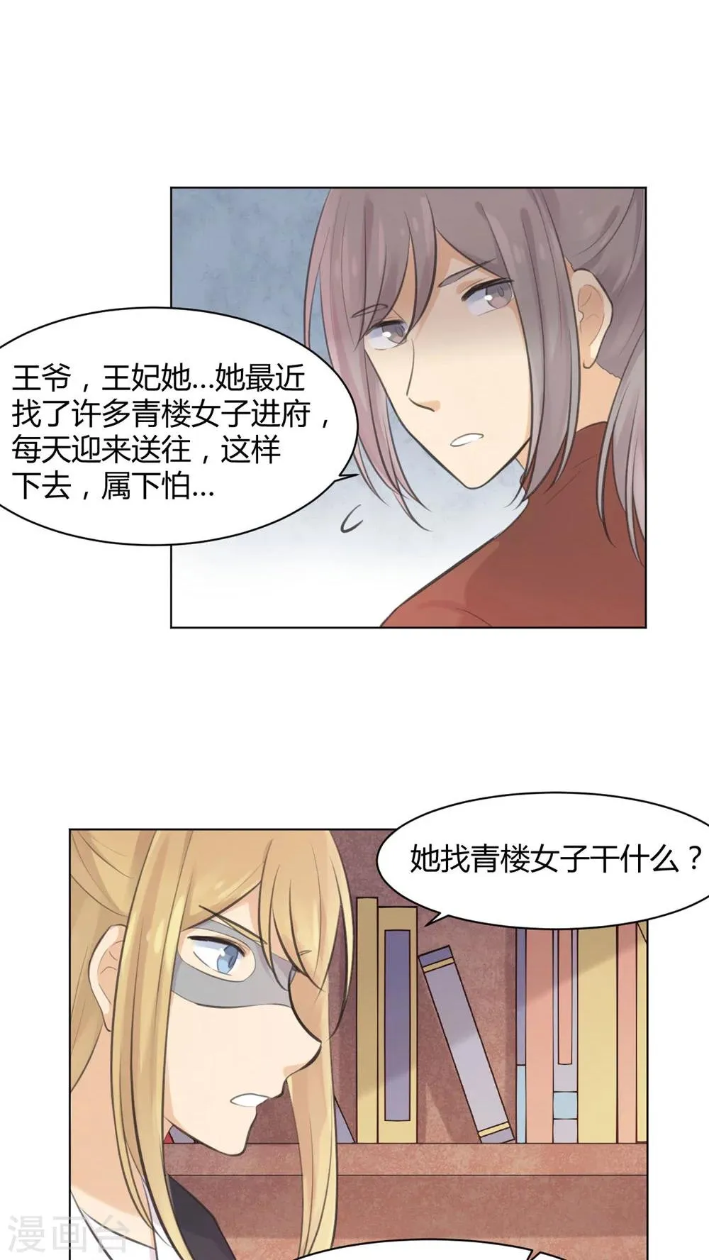 第30话 第19页