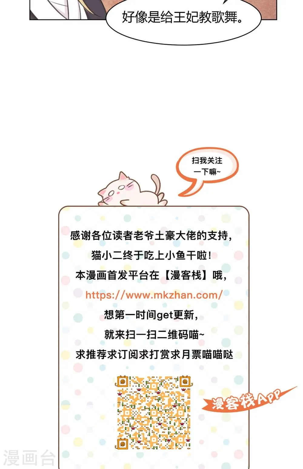 第30话 第20页