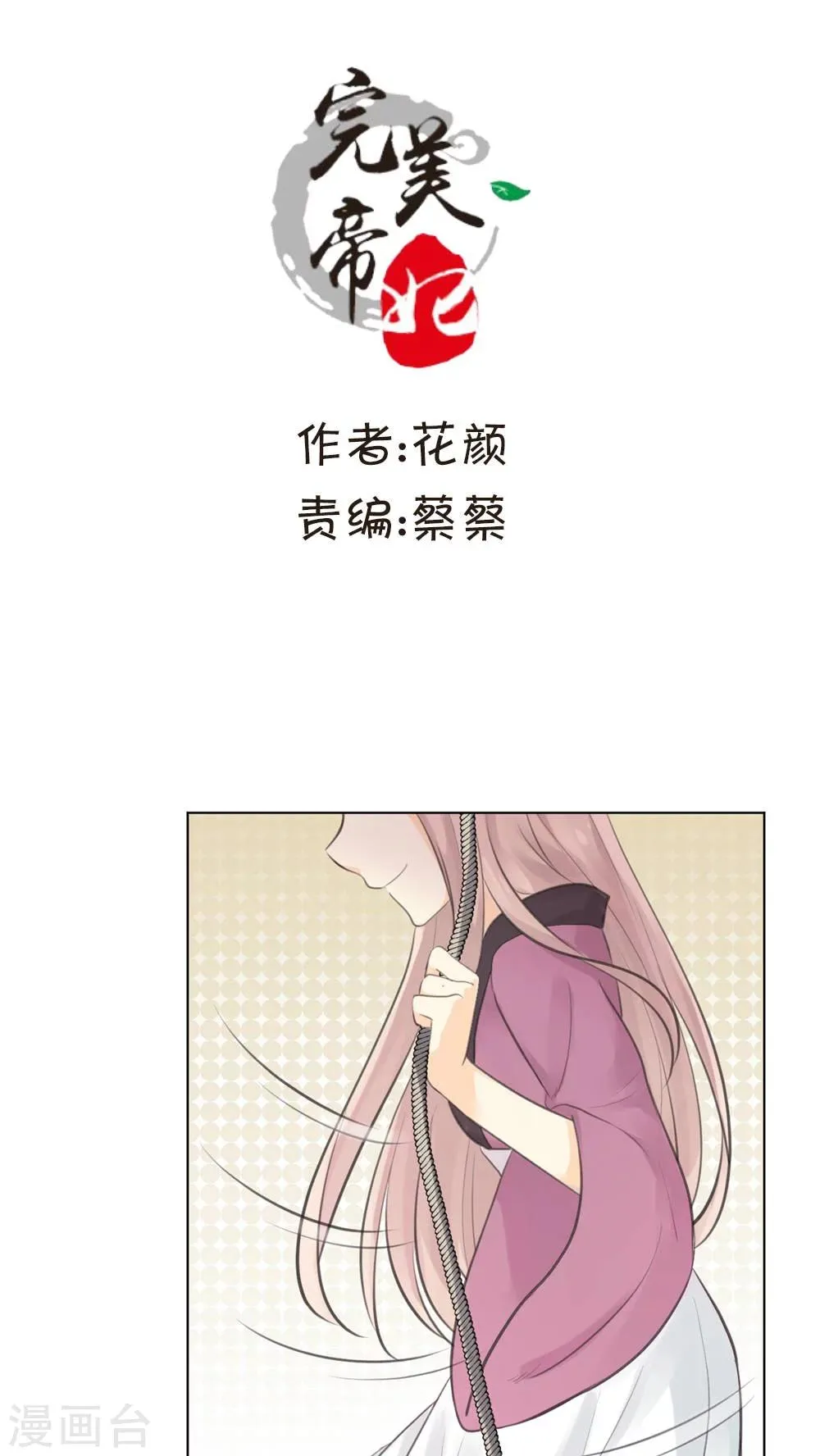 第31话 第1页