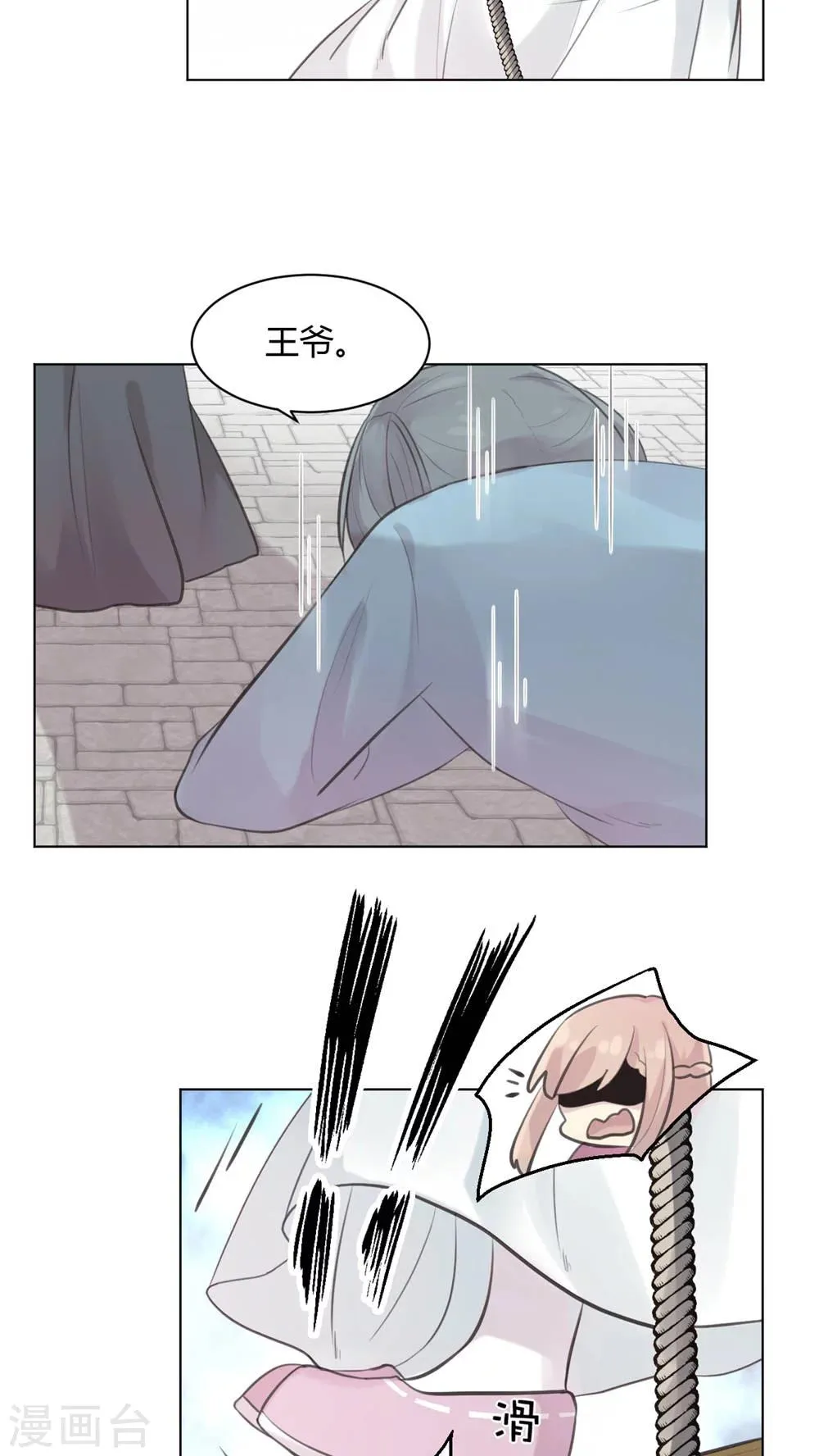 第31话 第2页