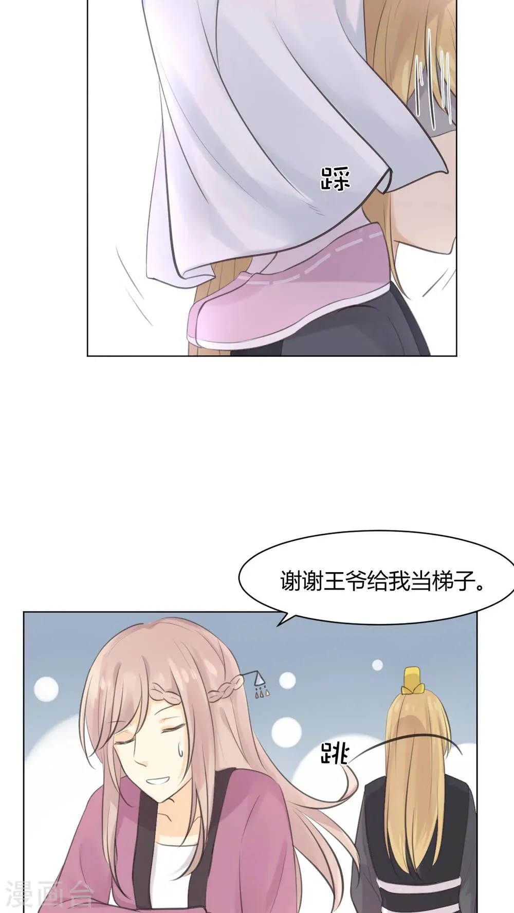 第31话 第4页