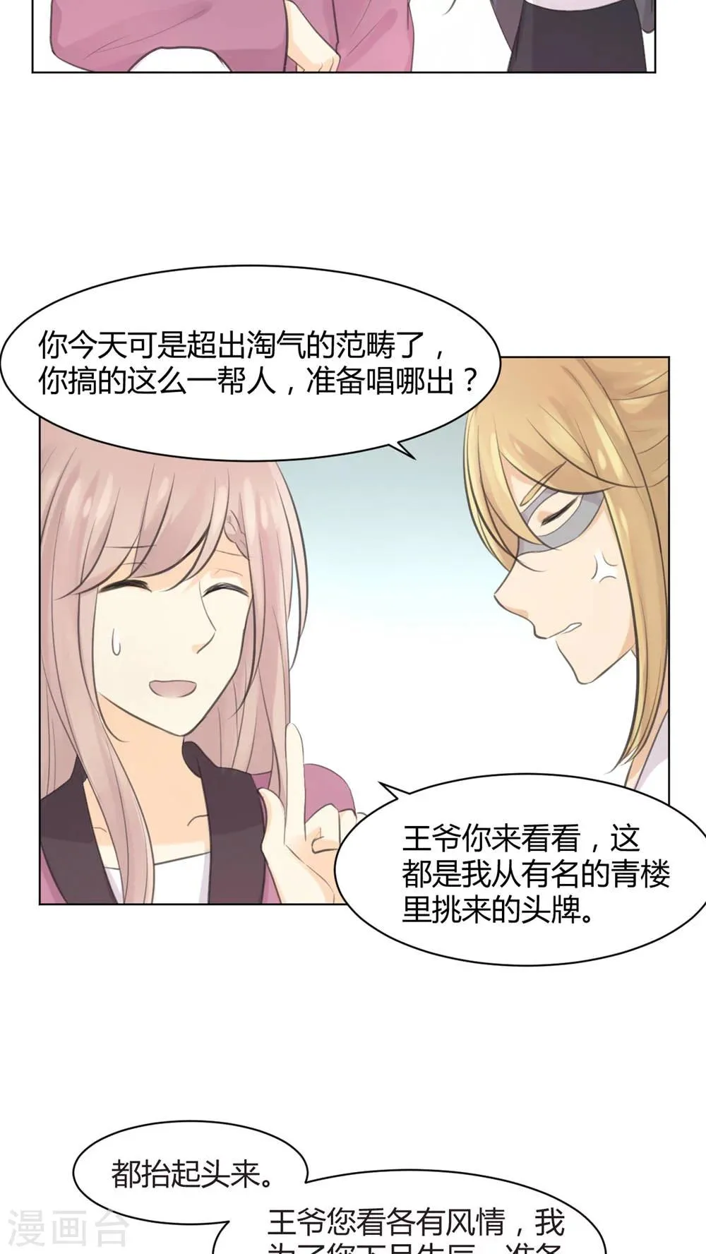 第31话 第5页