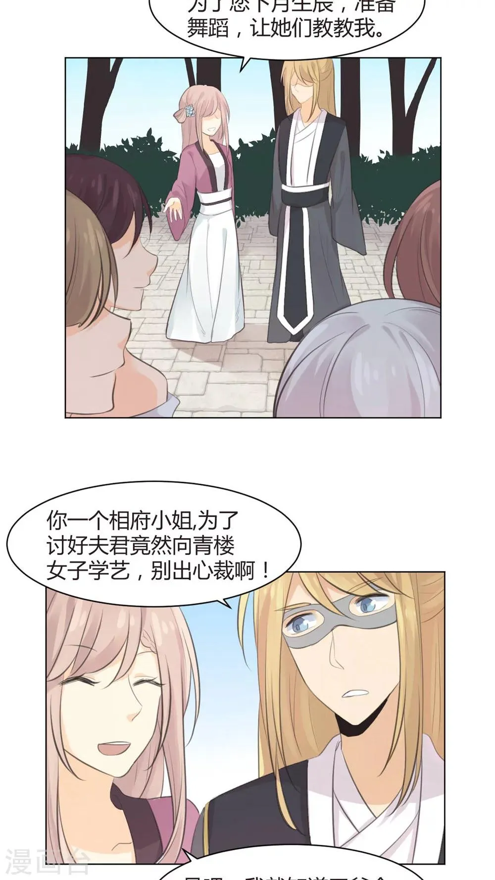 第31话 第6页