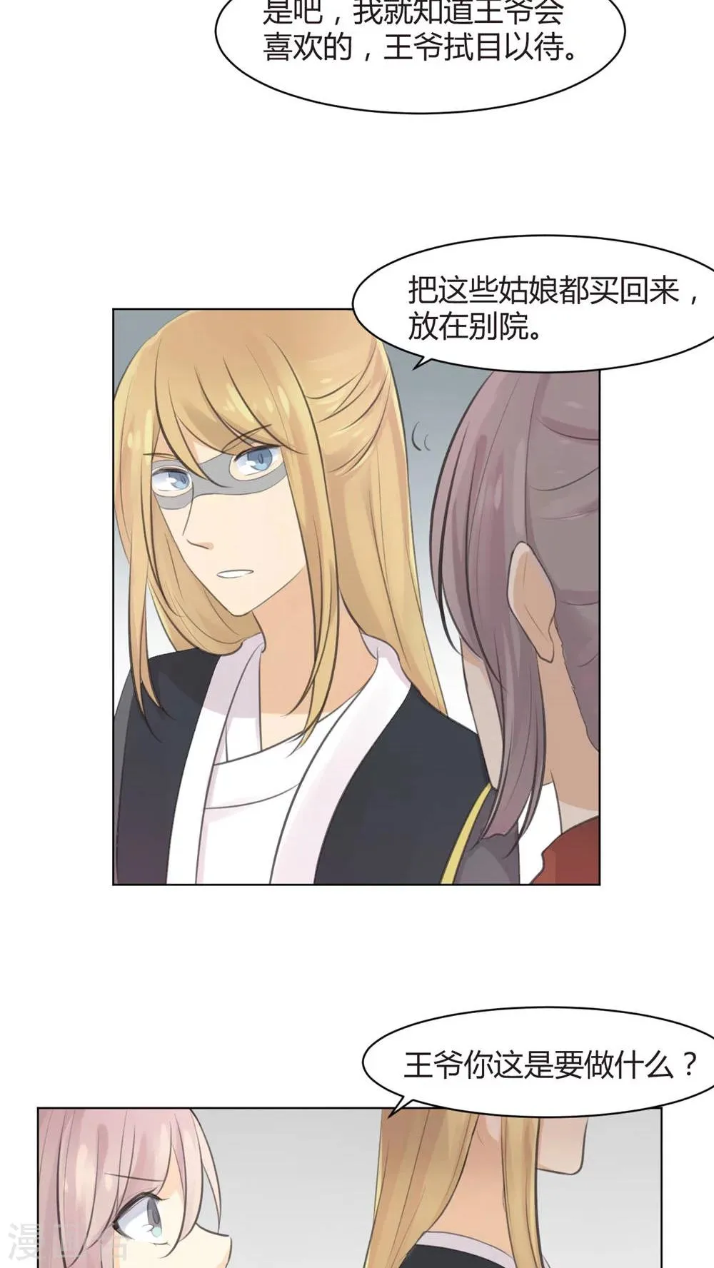第31话 第7页