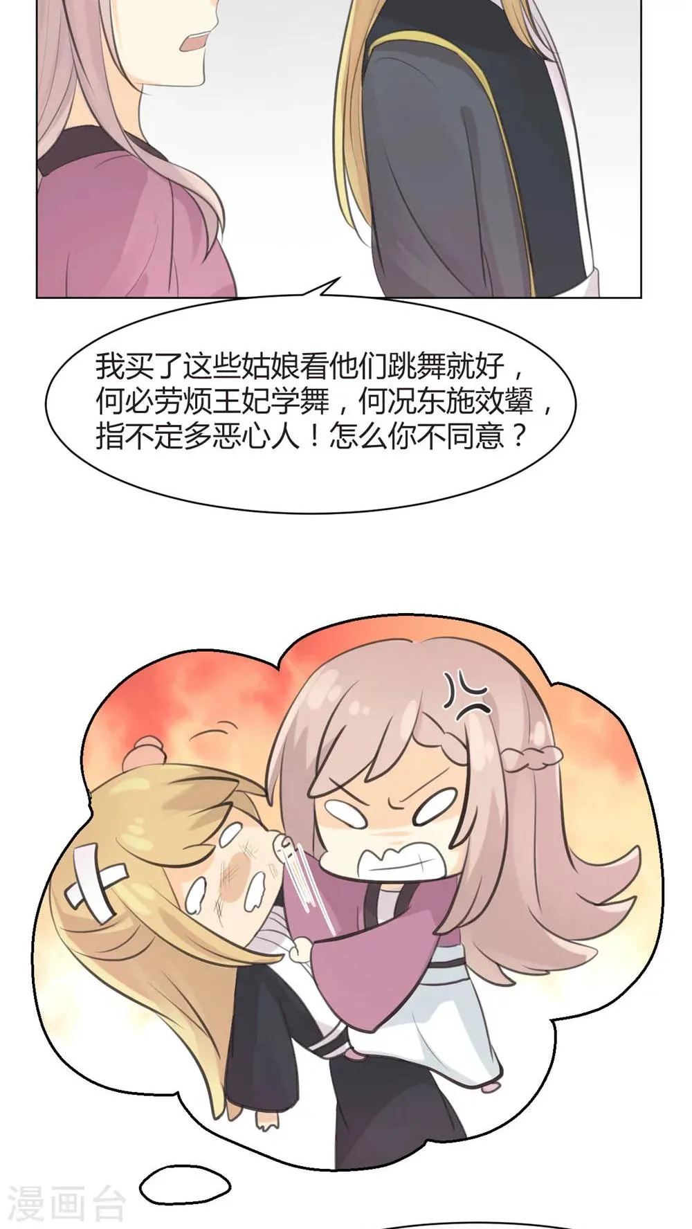 第31话 第8页