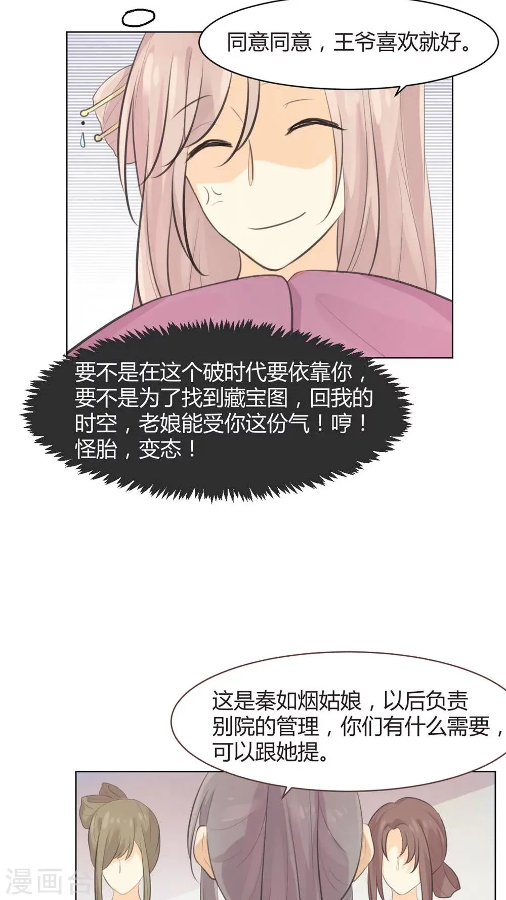第31话 第9页