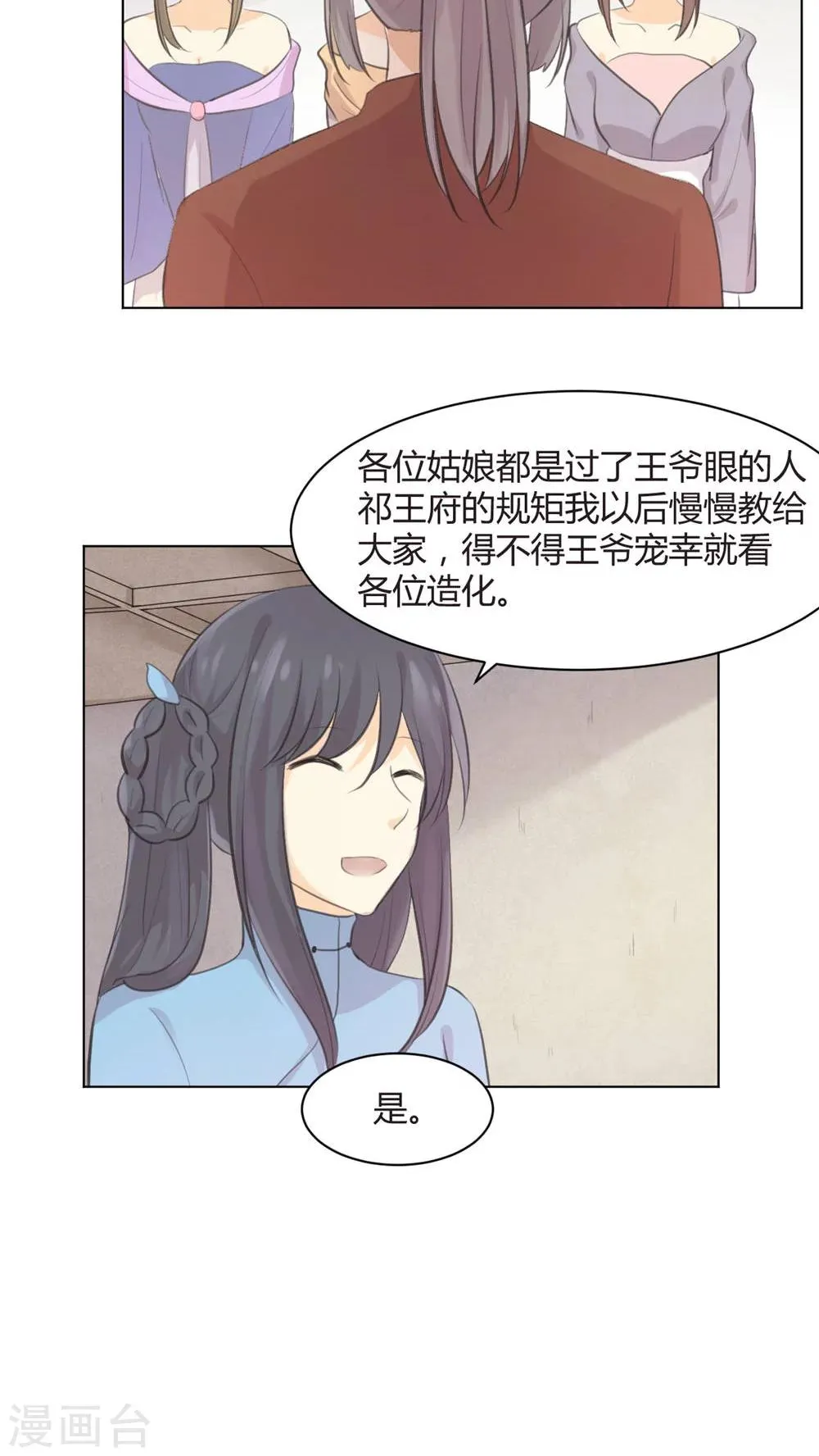第31话 第10页