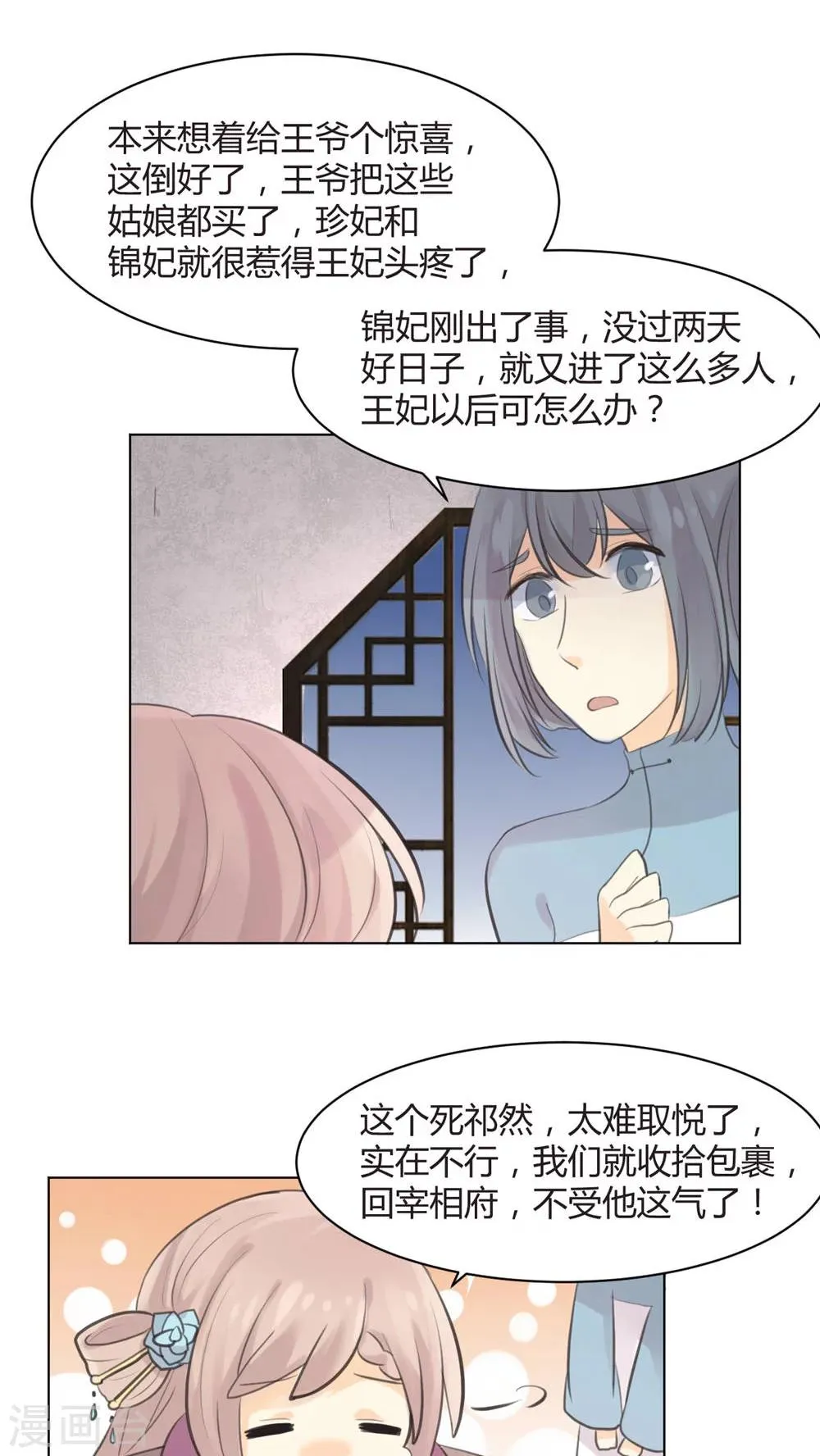 第31话 第11页