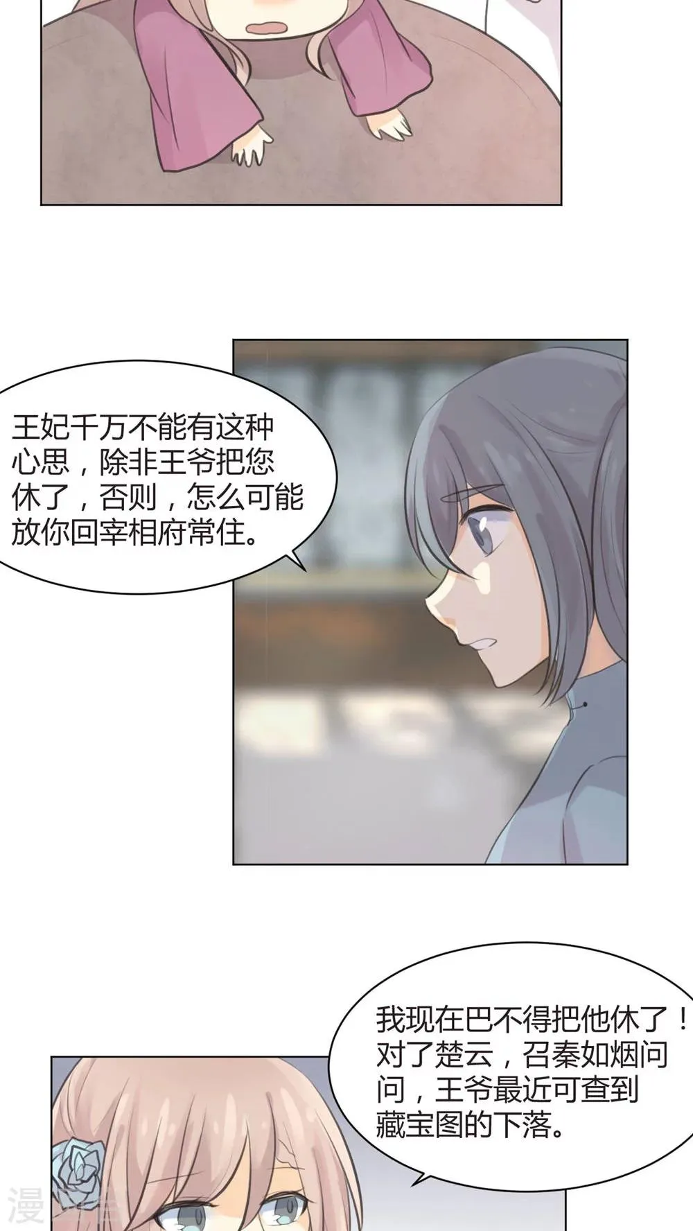 第31话 第12页