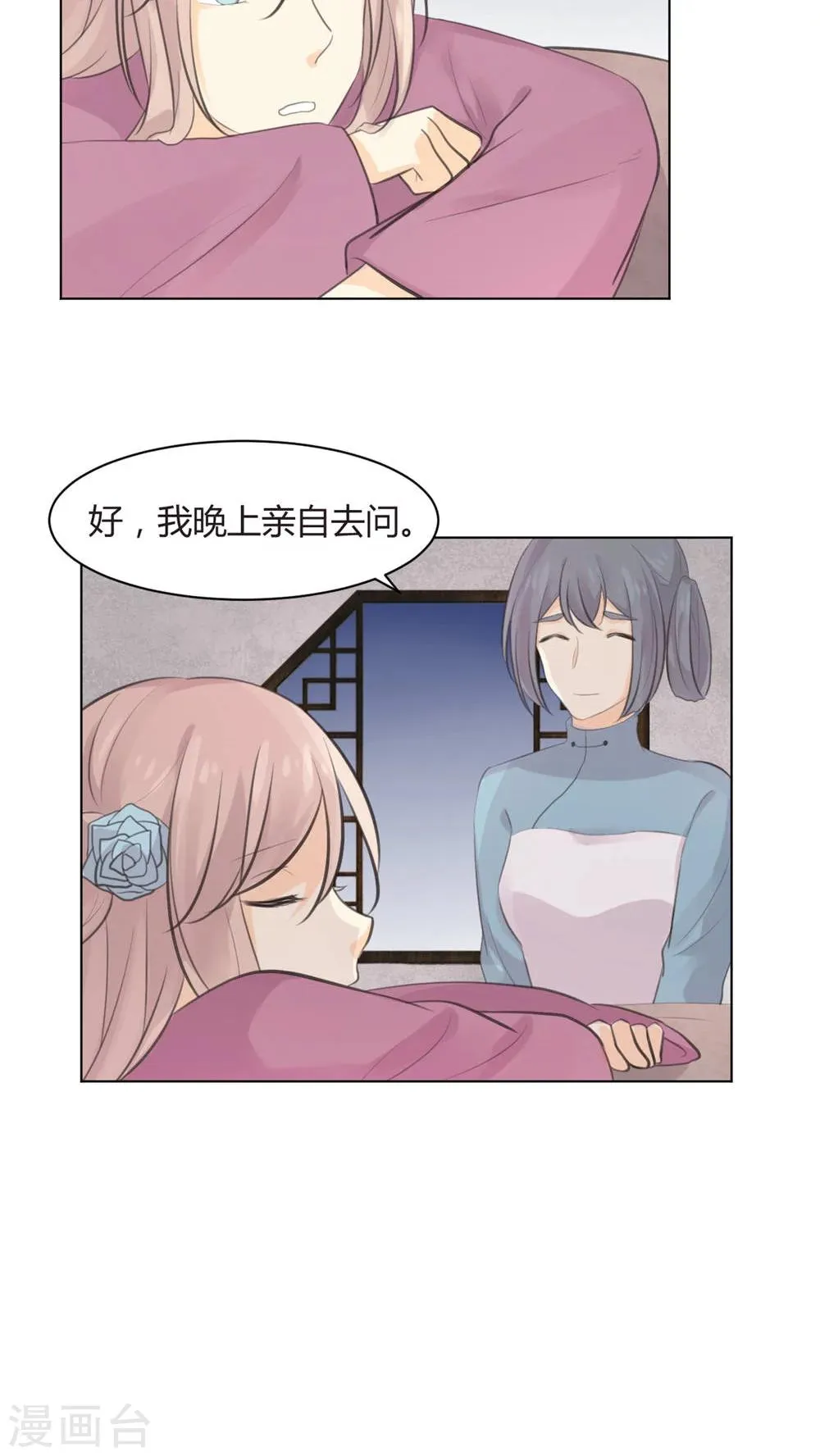 第31话 第13页