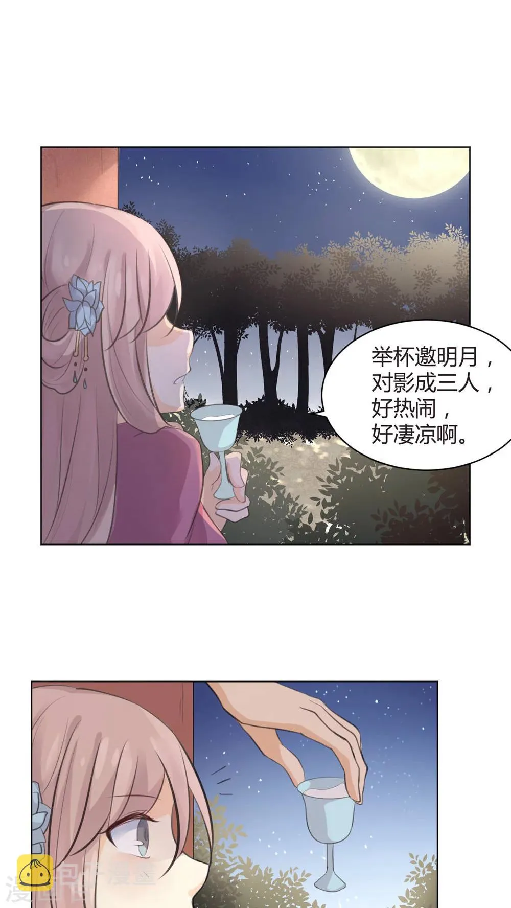 第31话 第14页