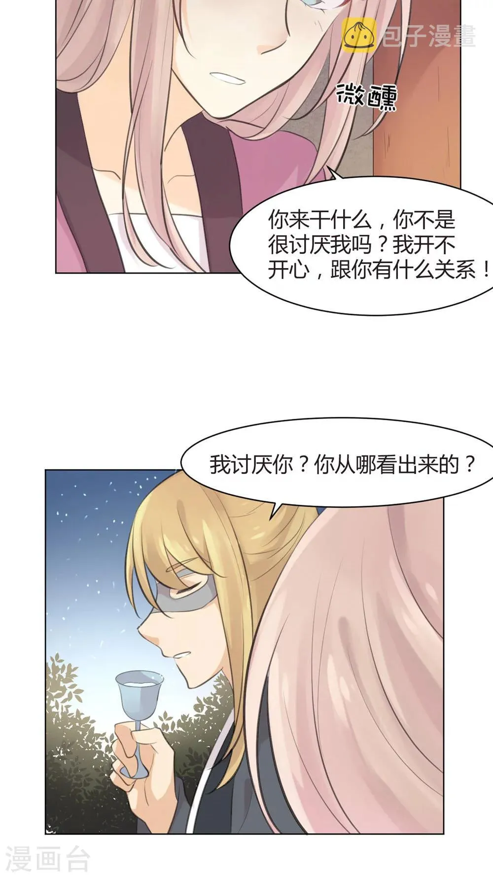 第31话 第16页