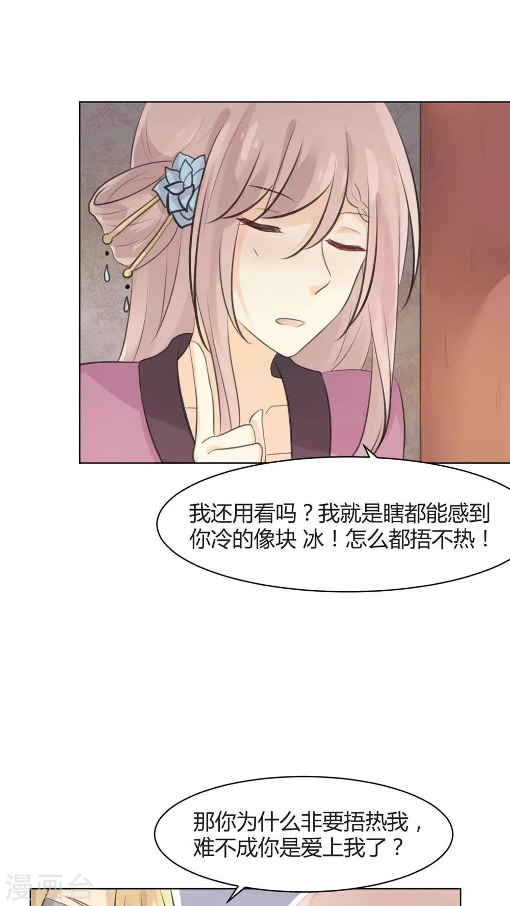 第31话 第17页
