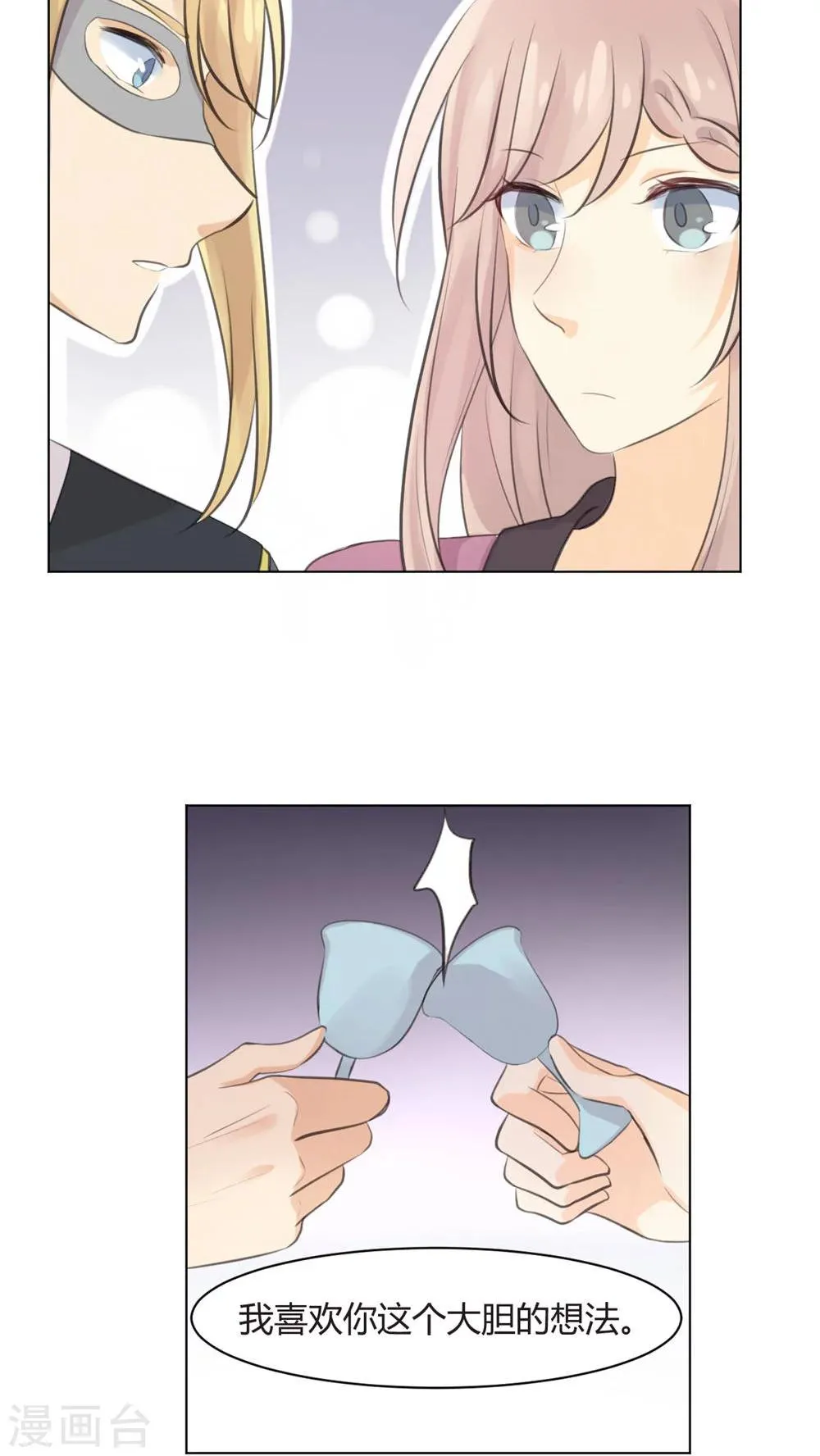 第31话 第18页