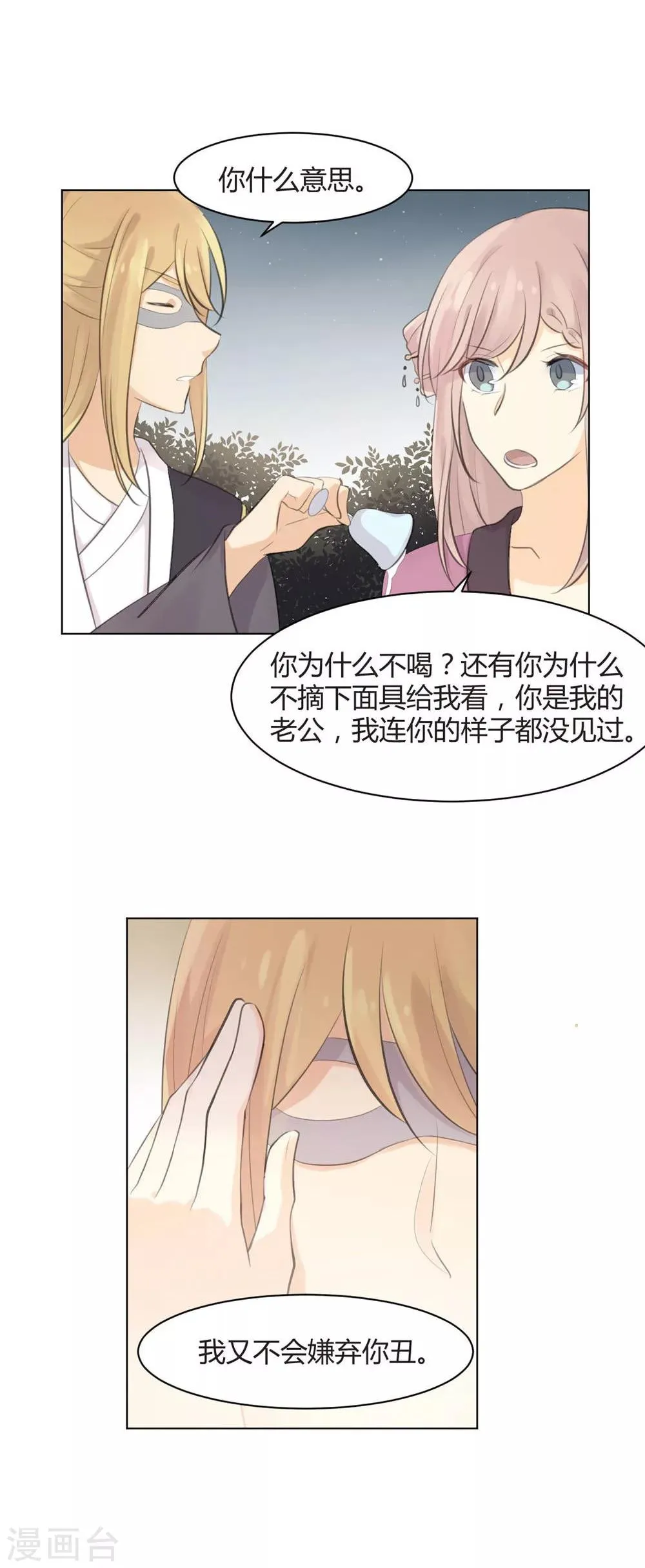 第31话 第19页