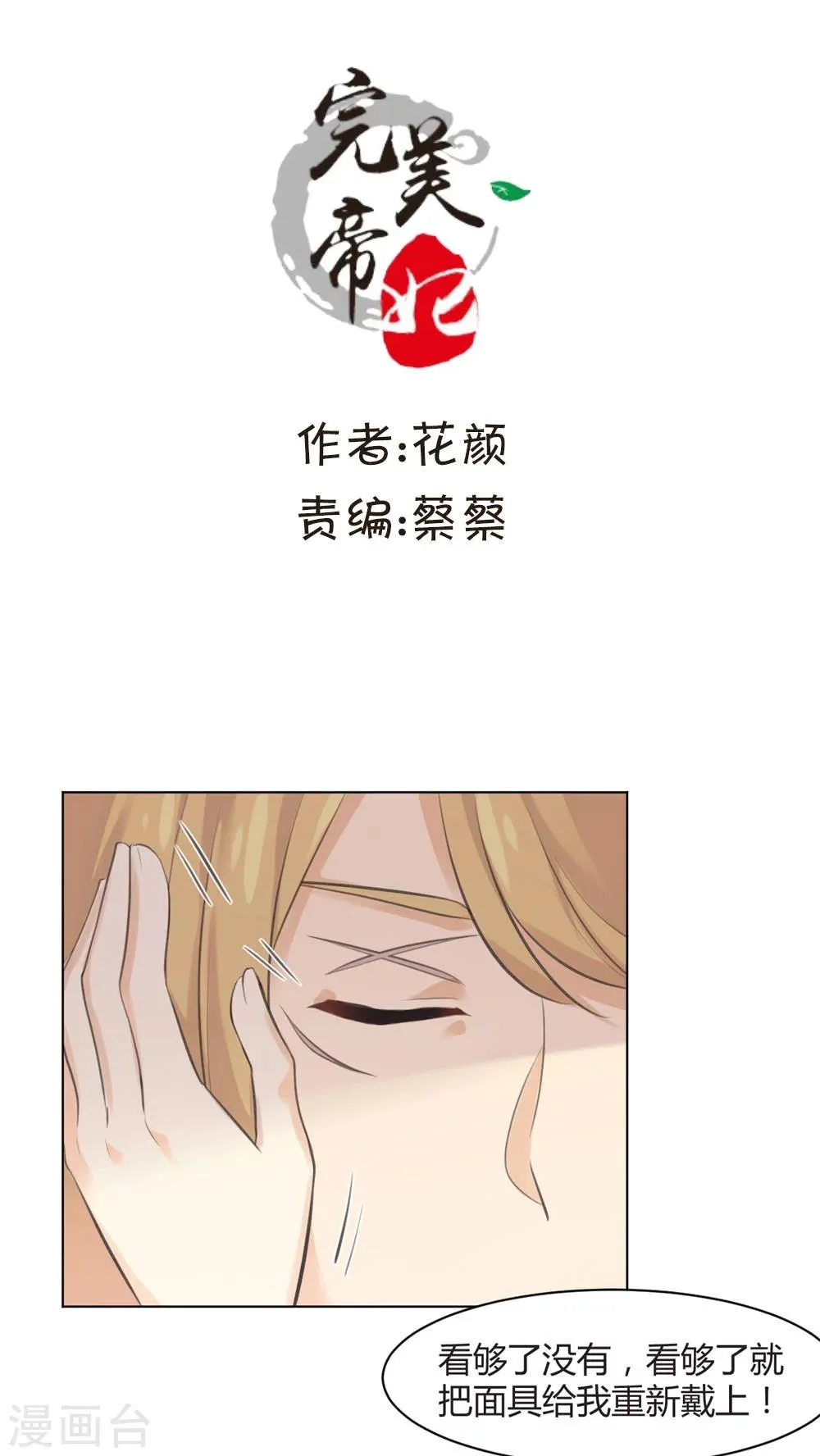 第32话 第1页
