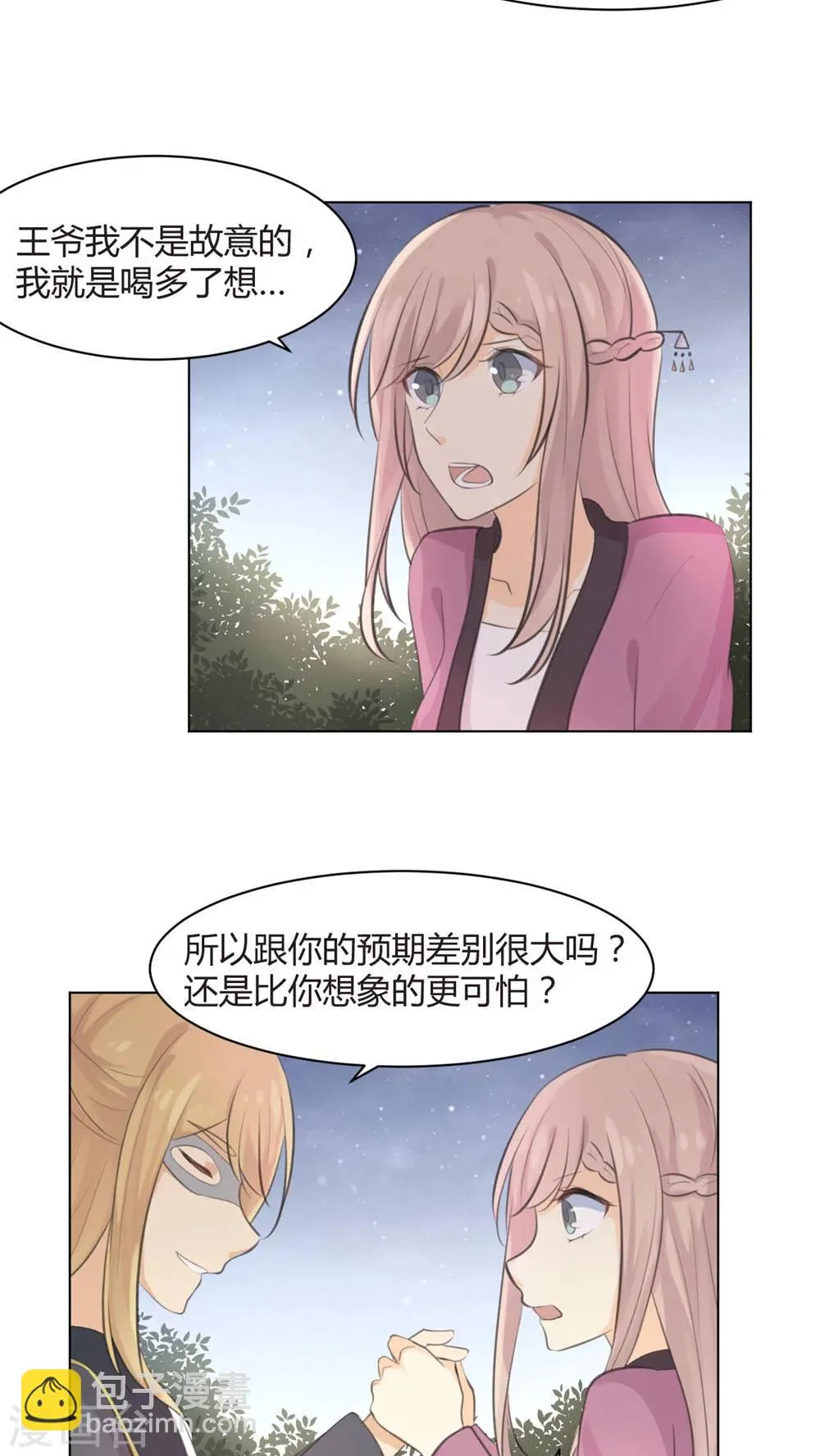 第32话 第2页