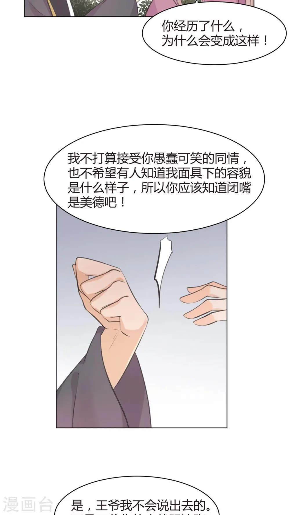 第32话 第3页