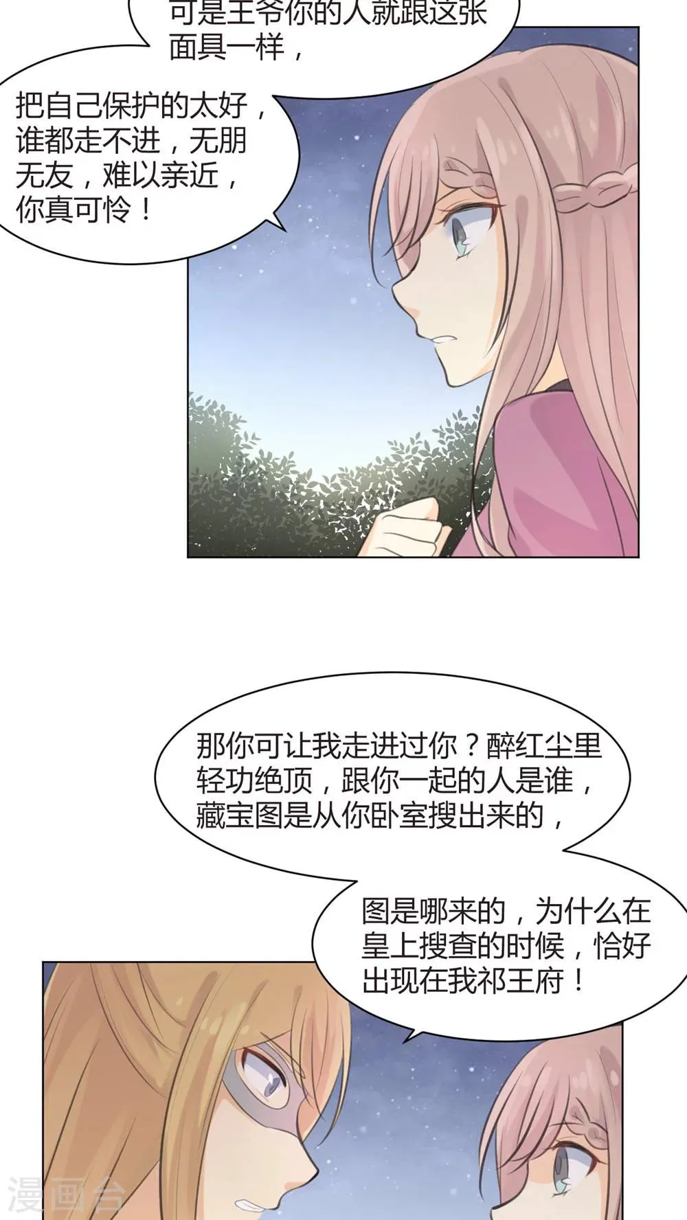 第32话 第4页