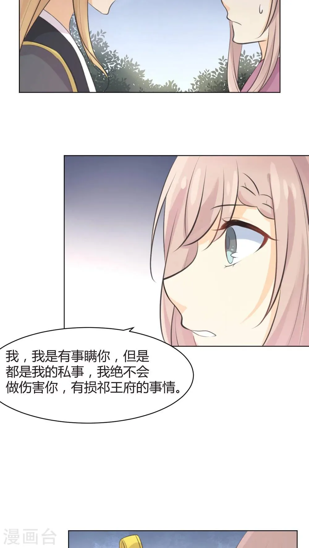 第32话 第5页