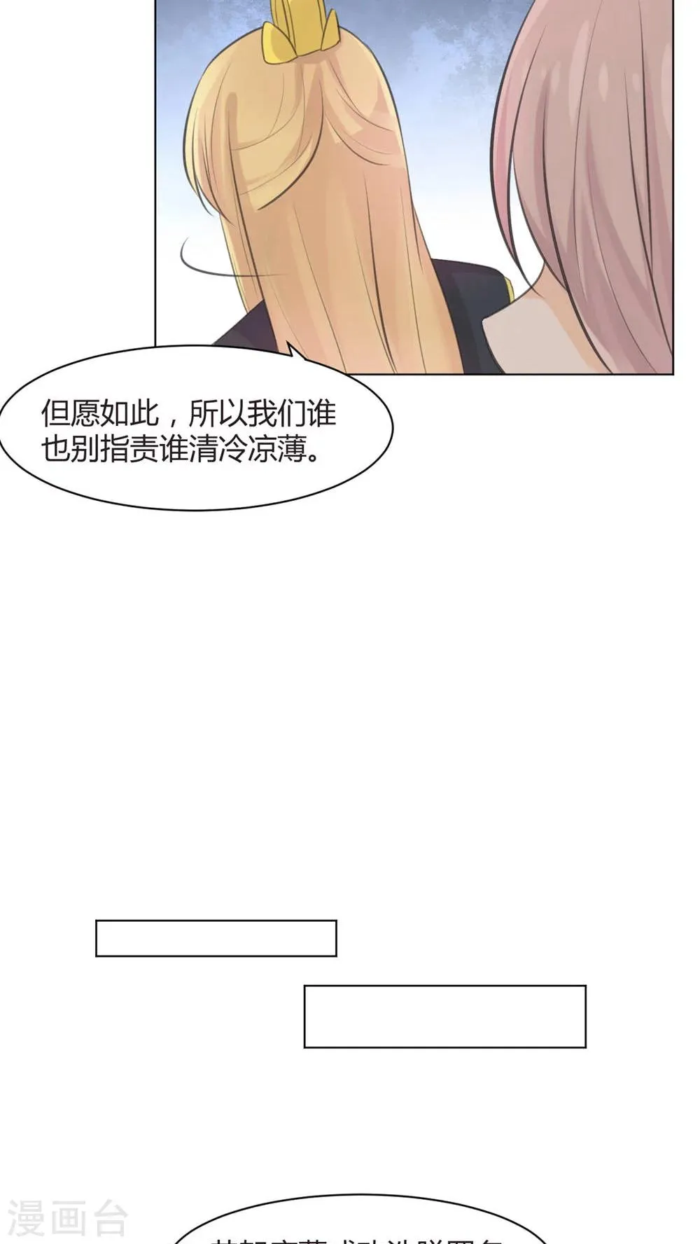 第32话 第6页