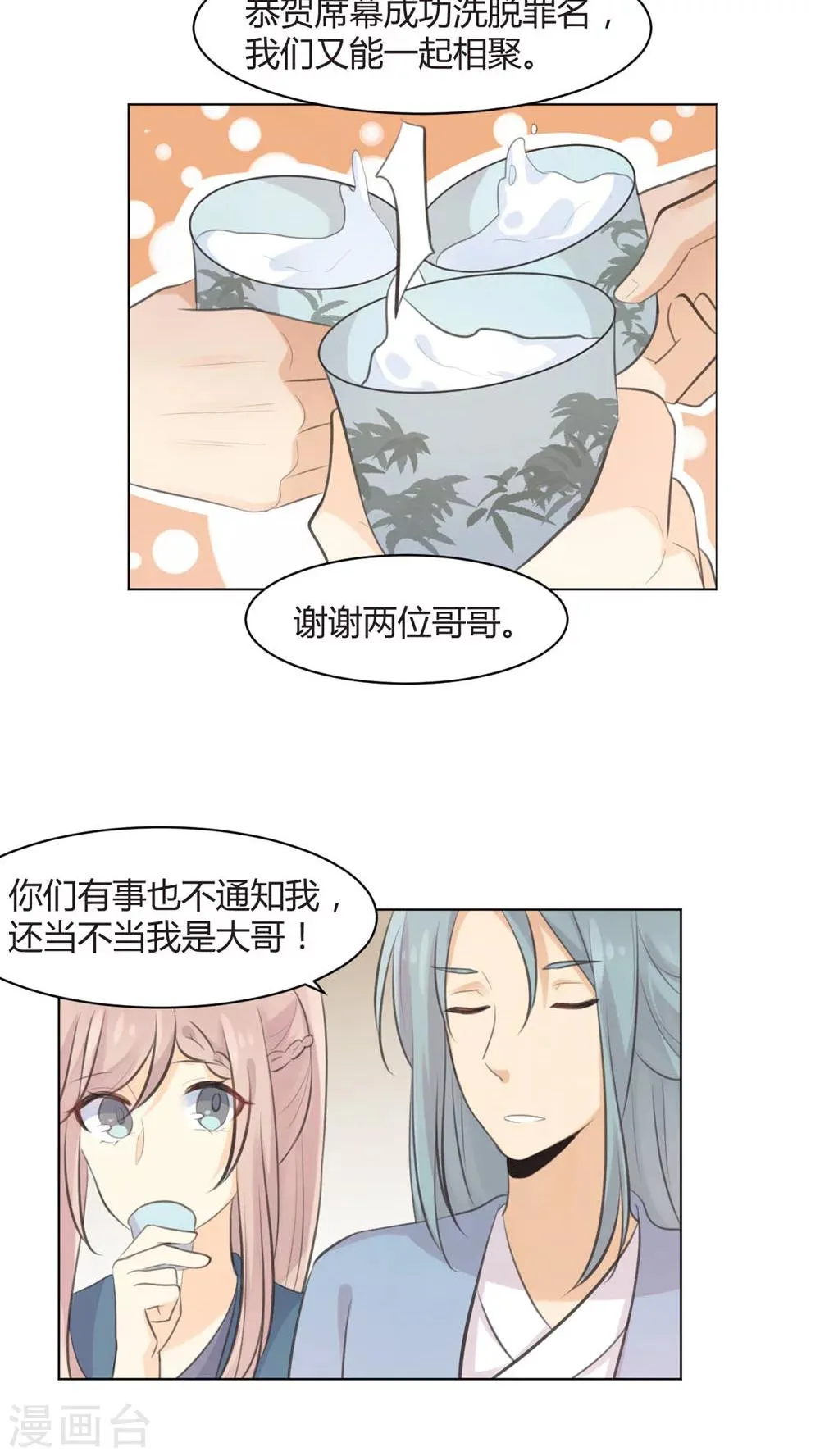 第32话 第7页