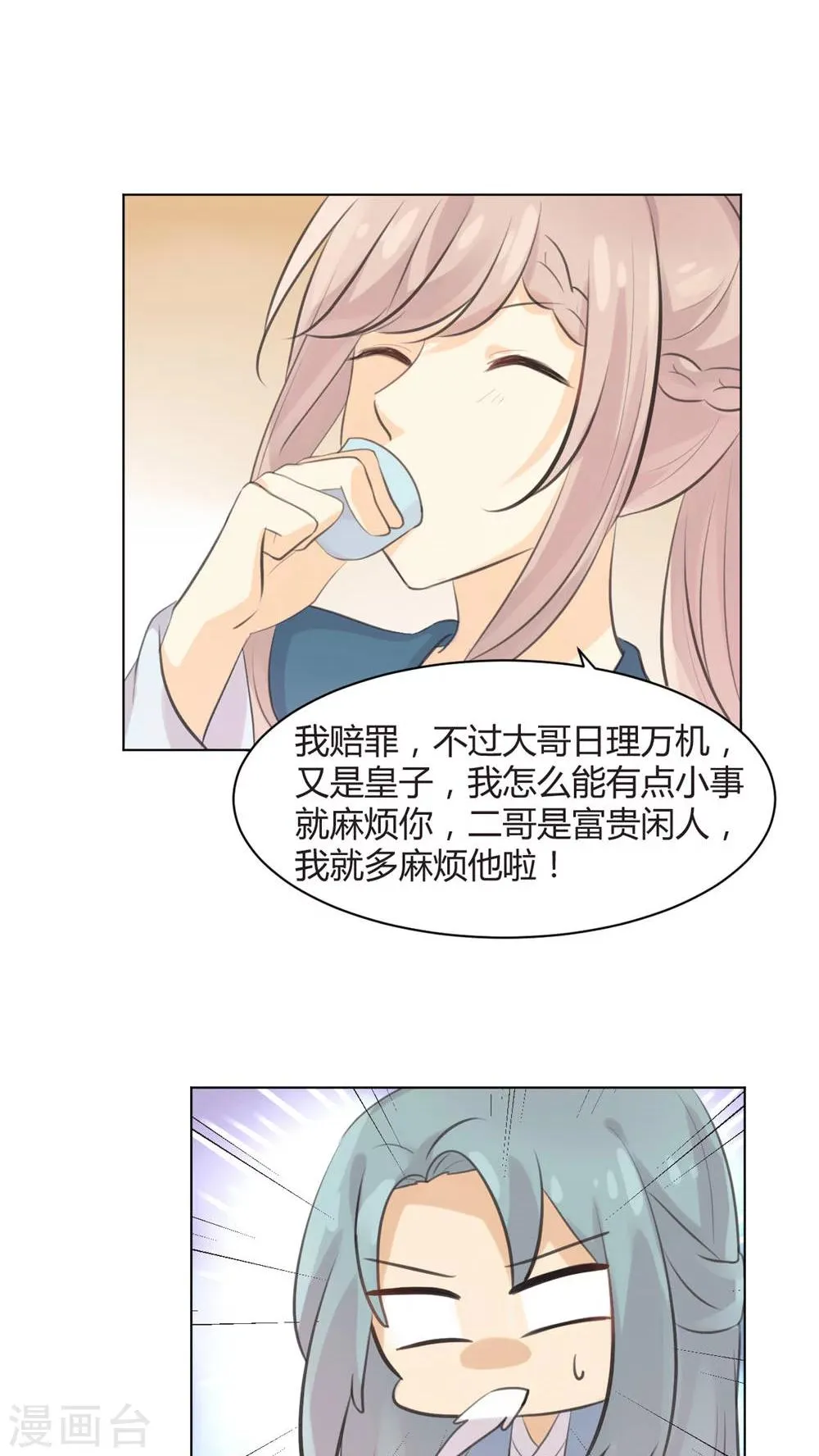 第32话 第8页