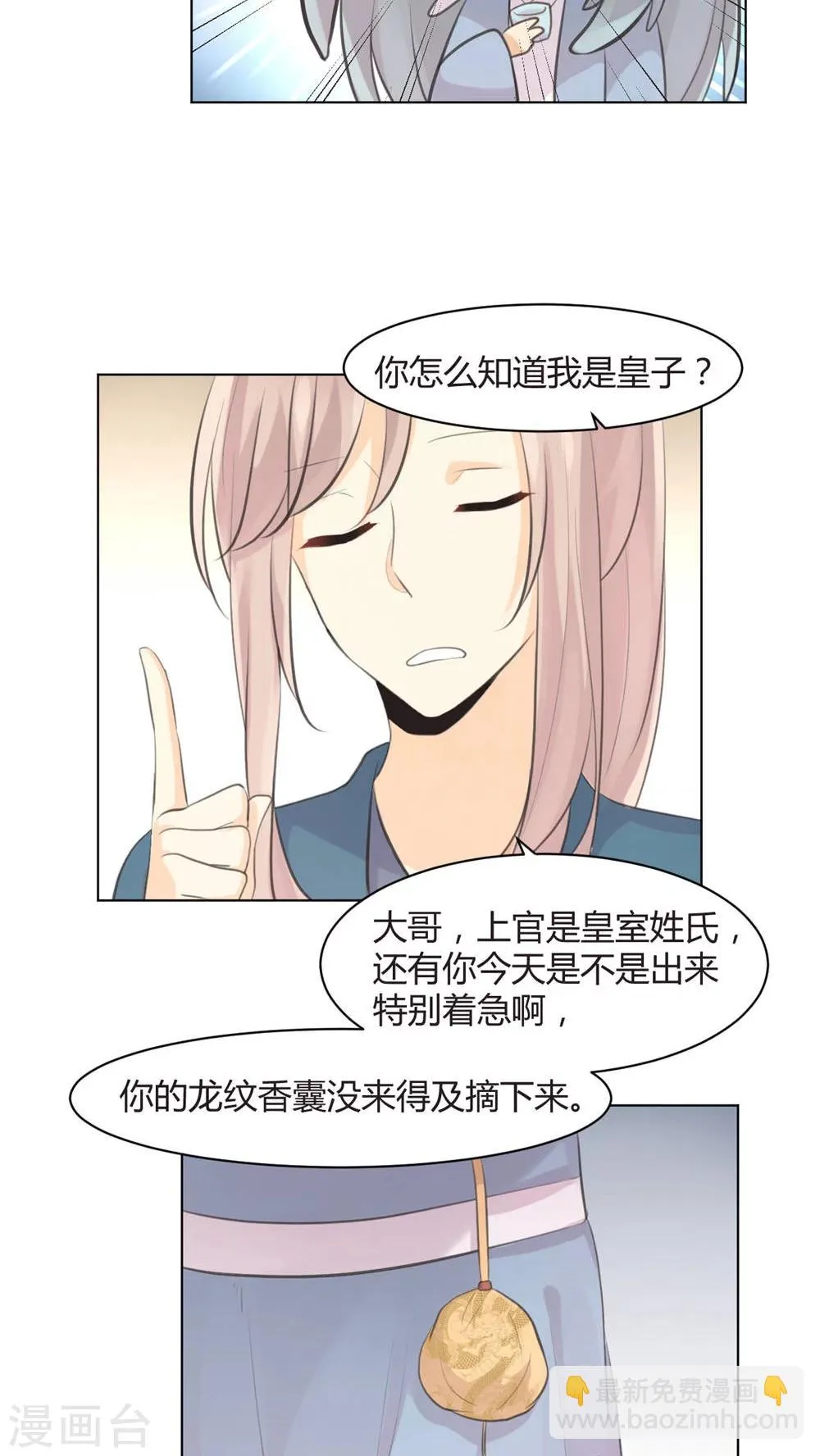 第32话 第9页