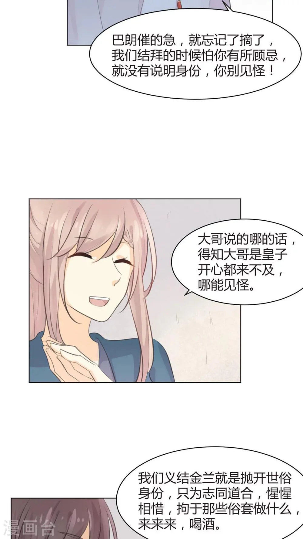 第32话 第10页