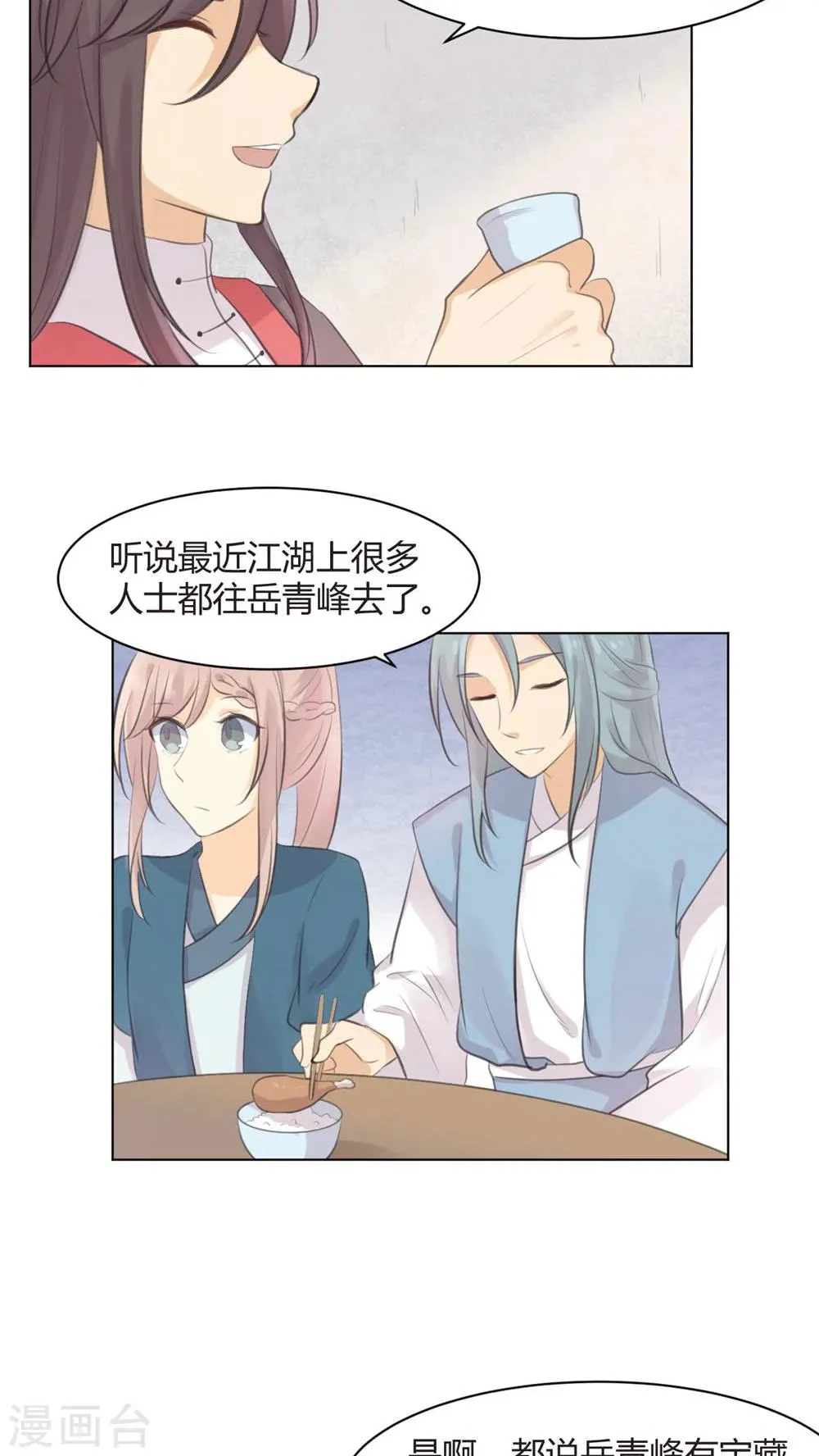 第32话 第11页