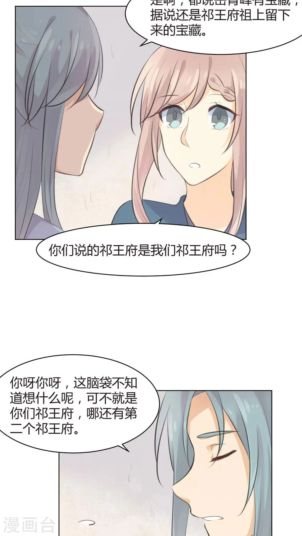 第32话 第12页