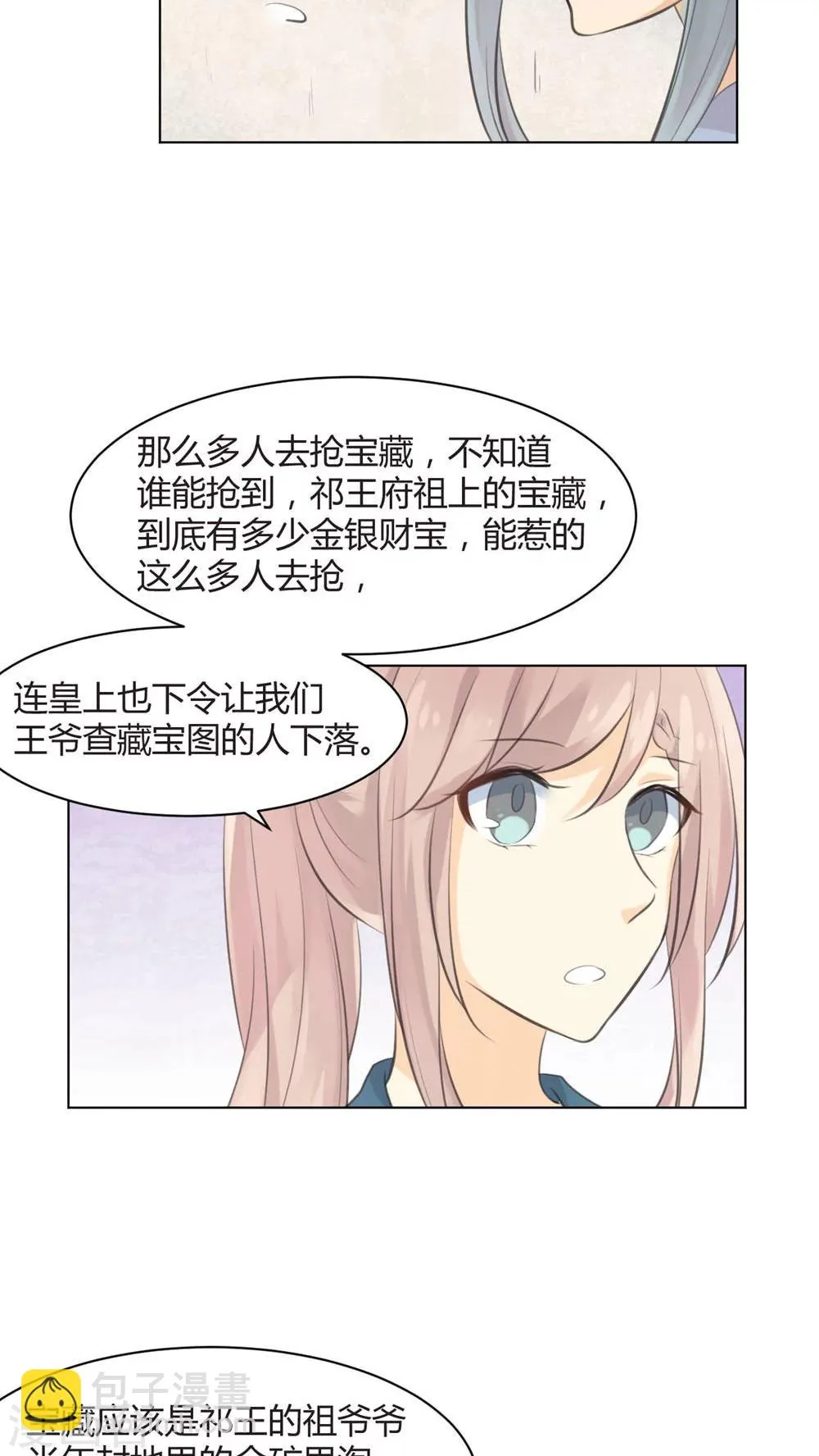 第32话 第13页