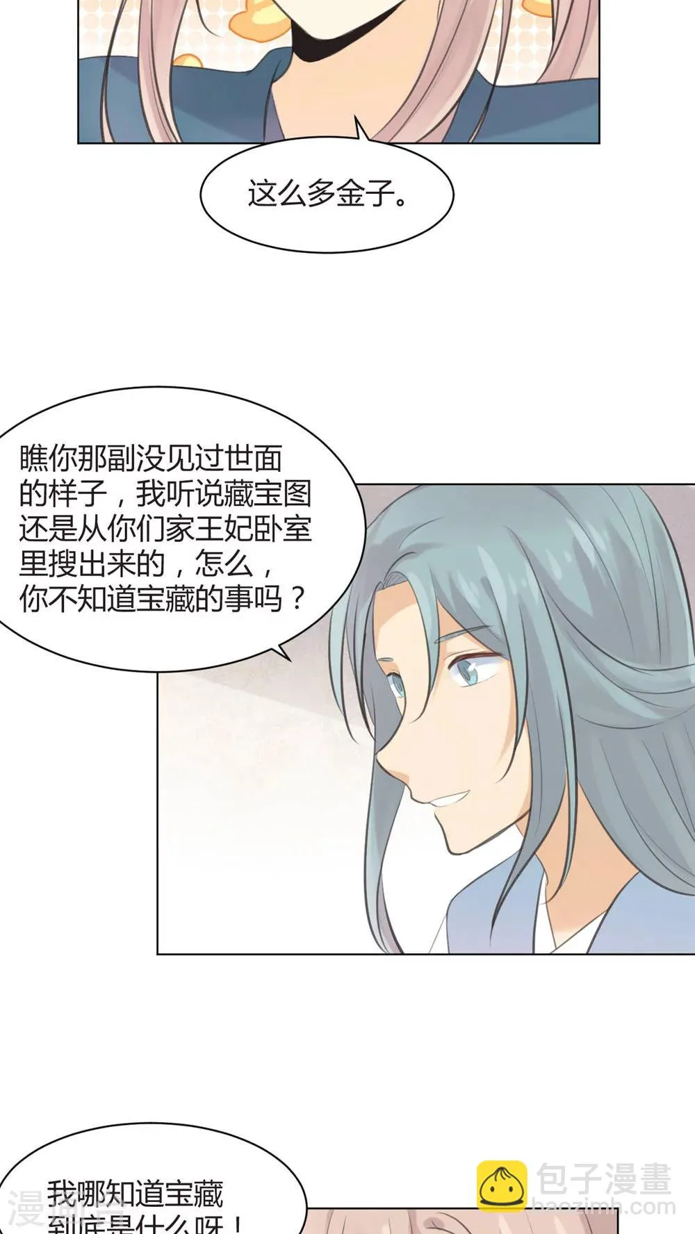 第32话 第15页