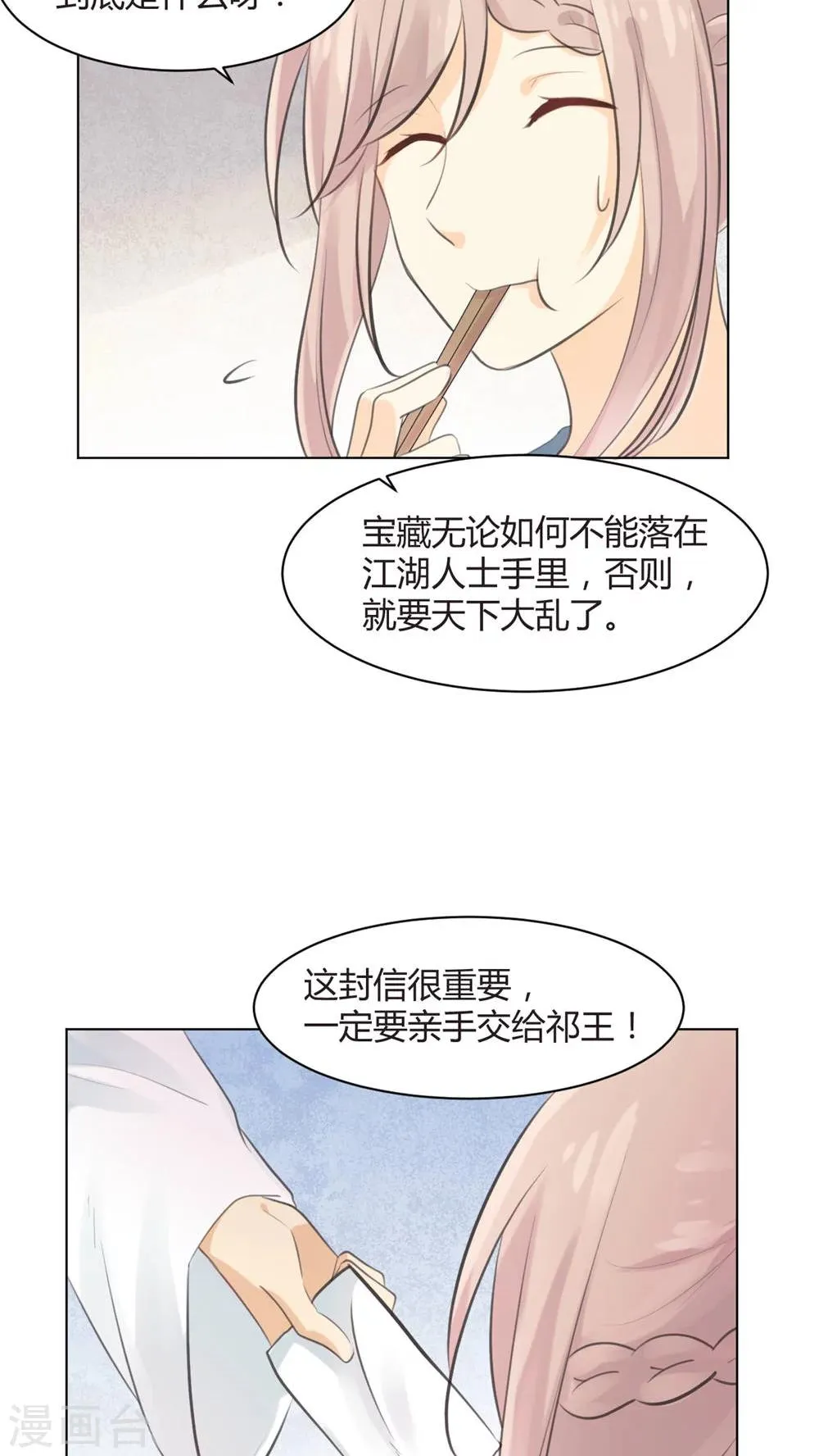 第32话 第16页