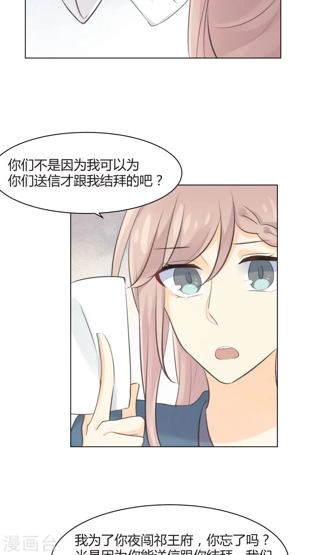 第32话 第17页