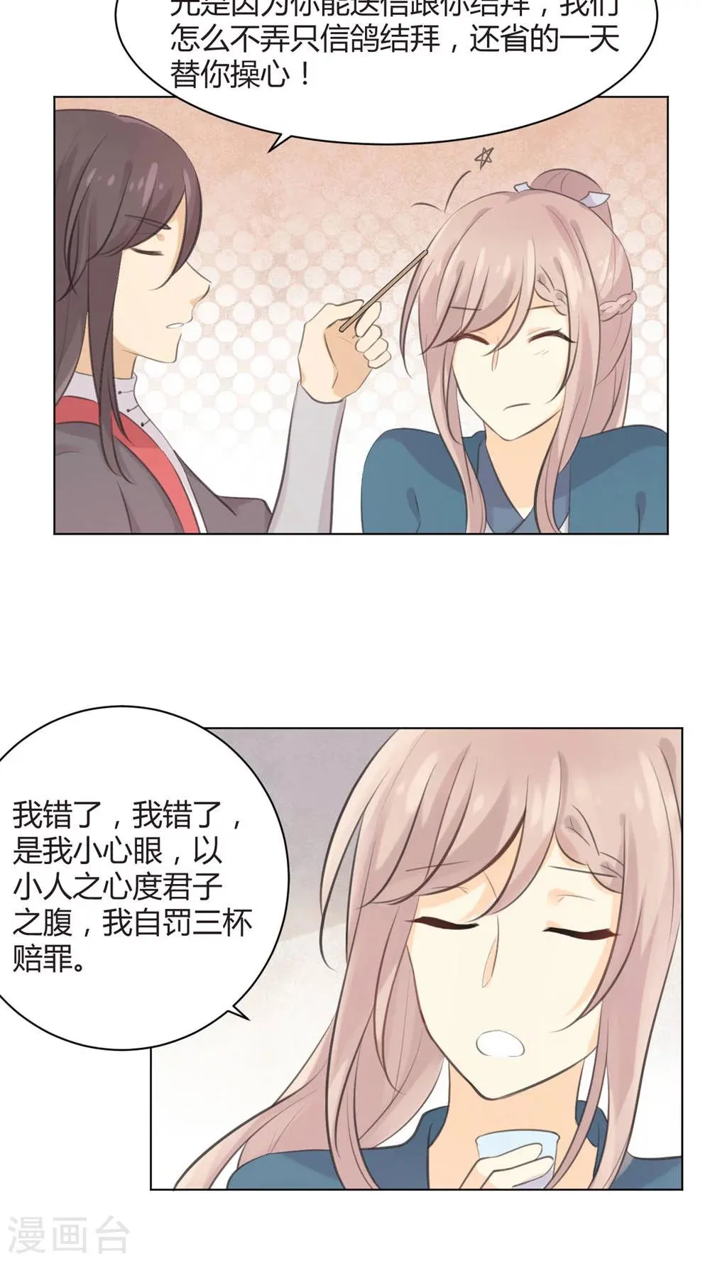 第32话 第18页