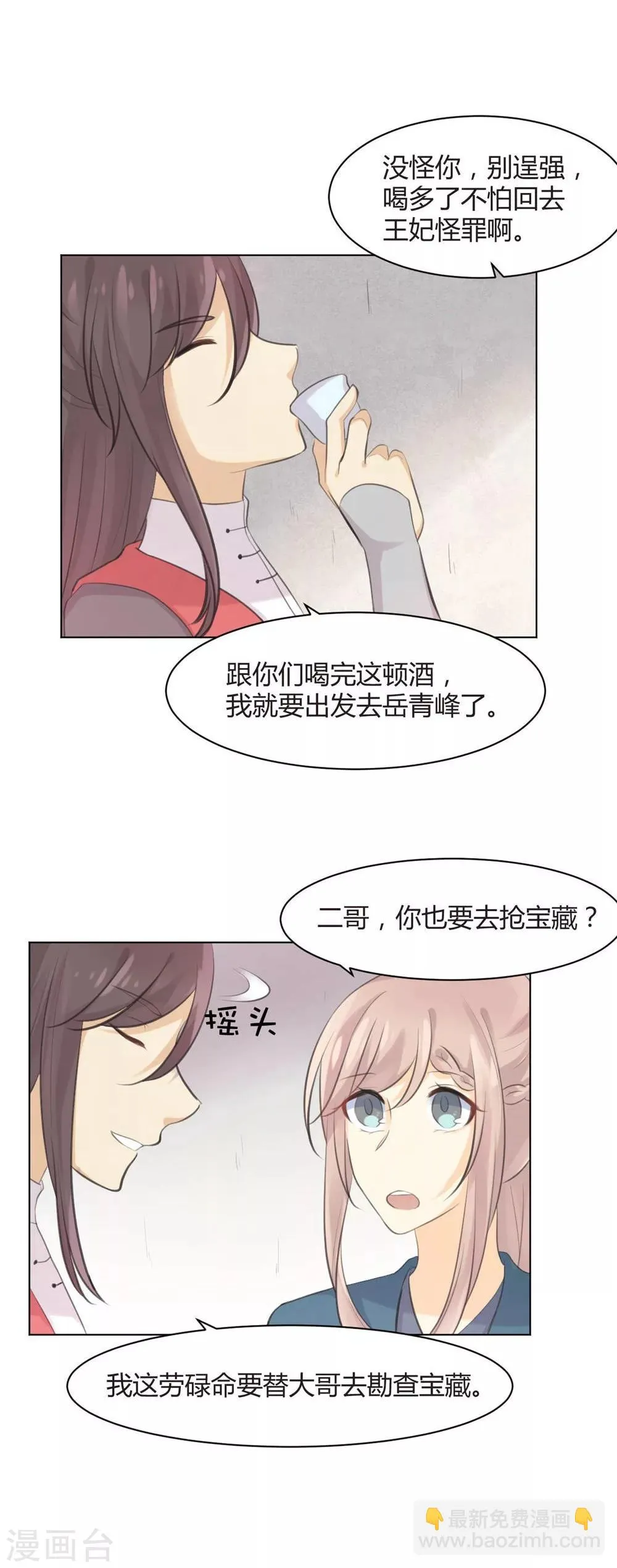 第32话 第19页