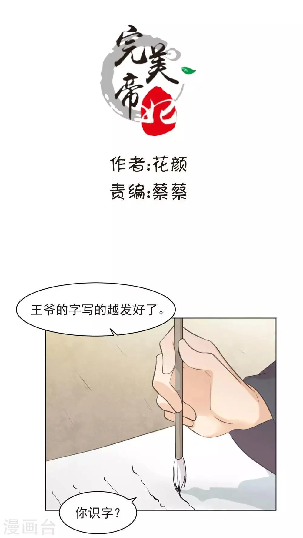 第33话 第1页